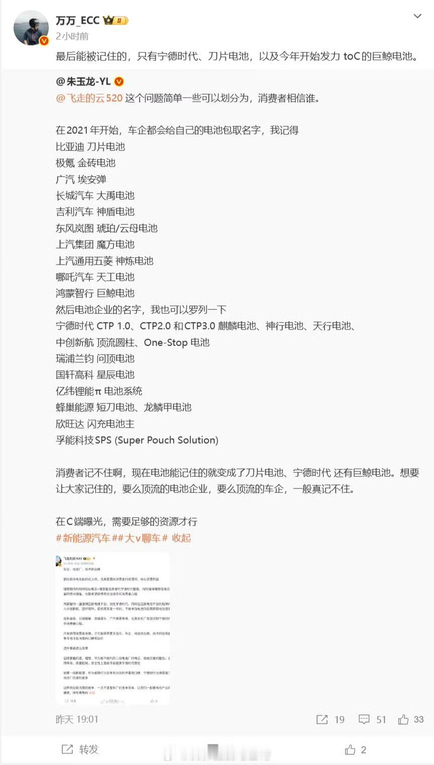 小米汽车电池目前还没有个具体名称，但小米手机电池其实是有名称的，叫“金沙江电池”