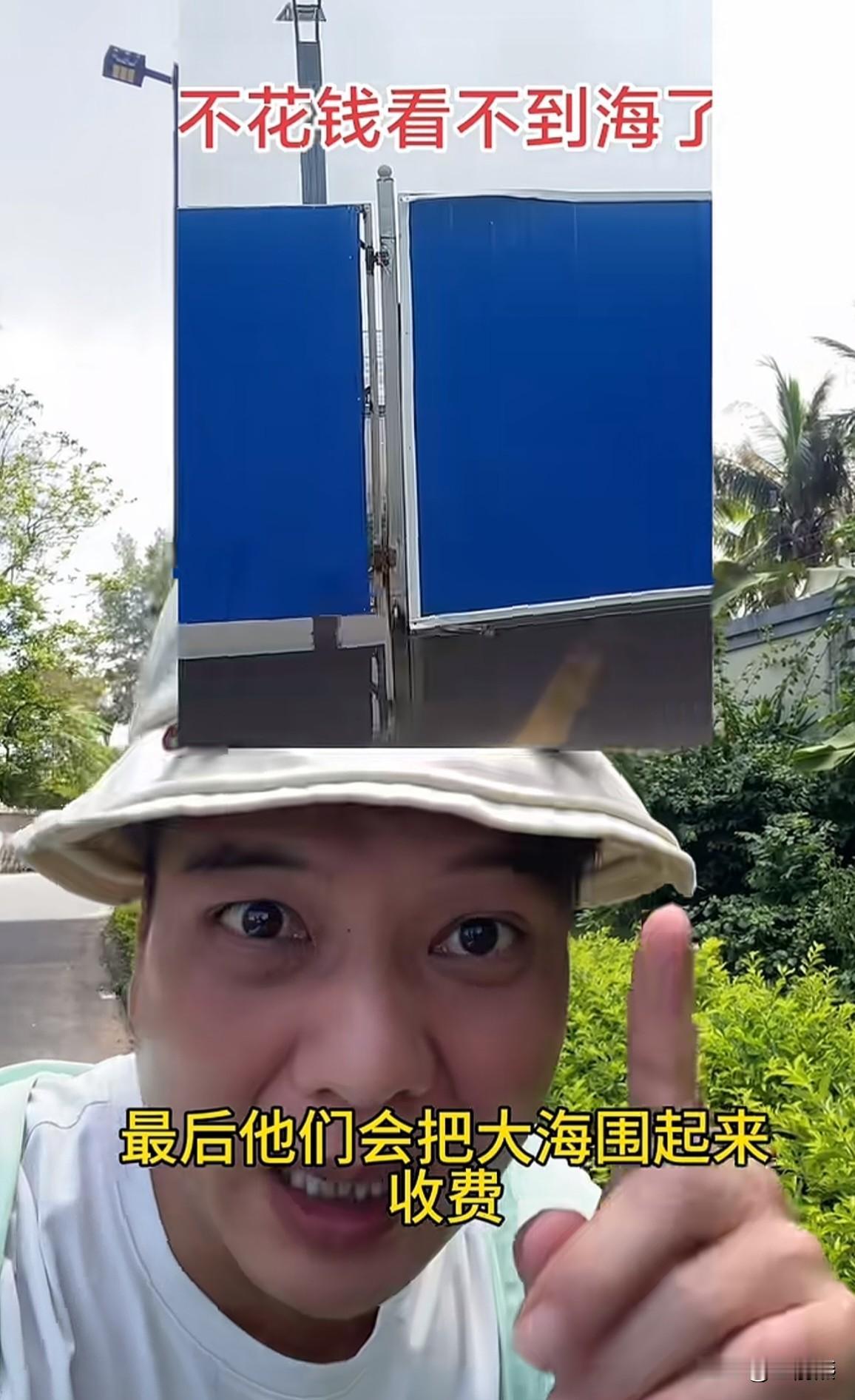 真让这个家伙说对了，开始是把泰山围起来，然后是把青海湖围起来，然后是把黄河小浪底