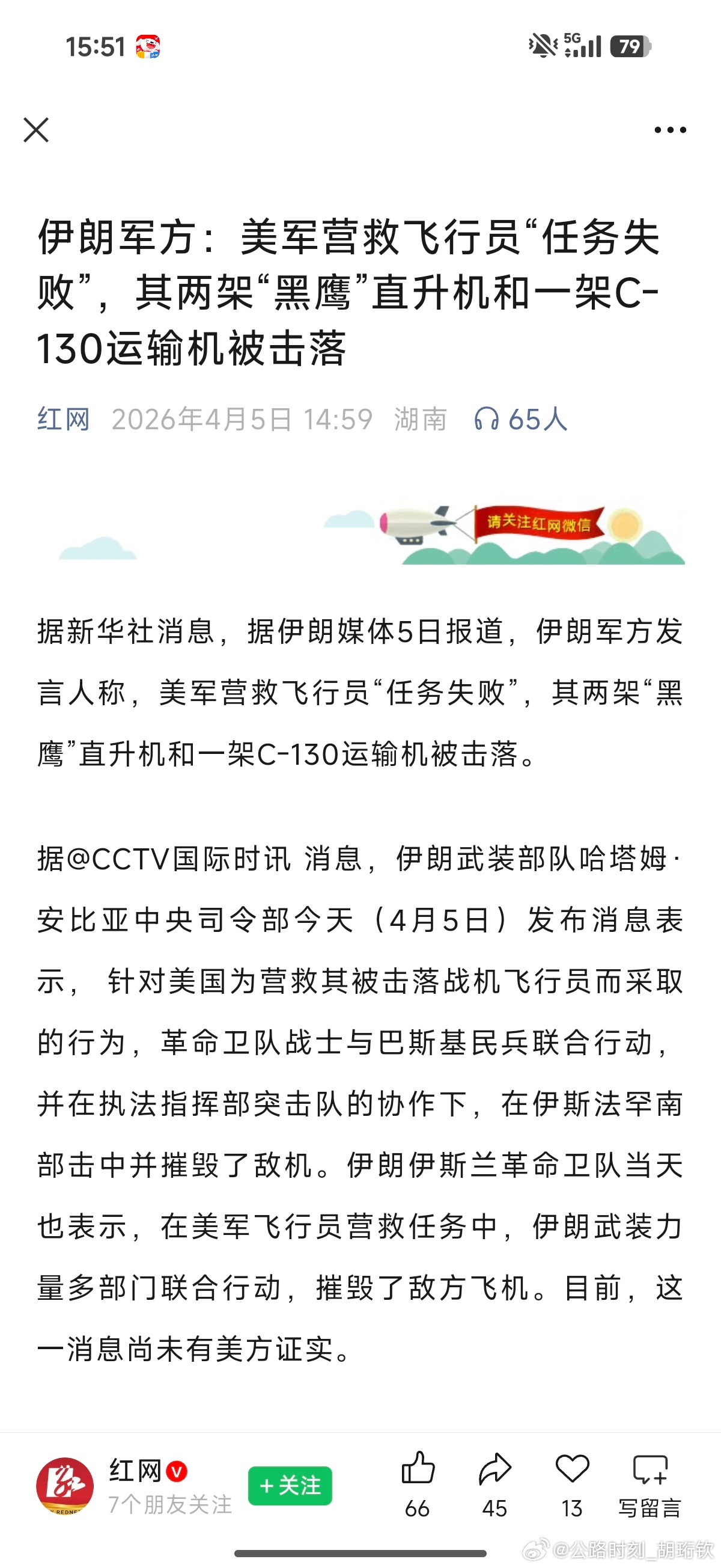 特朗普称已救回飞行员特朗普式又赢了