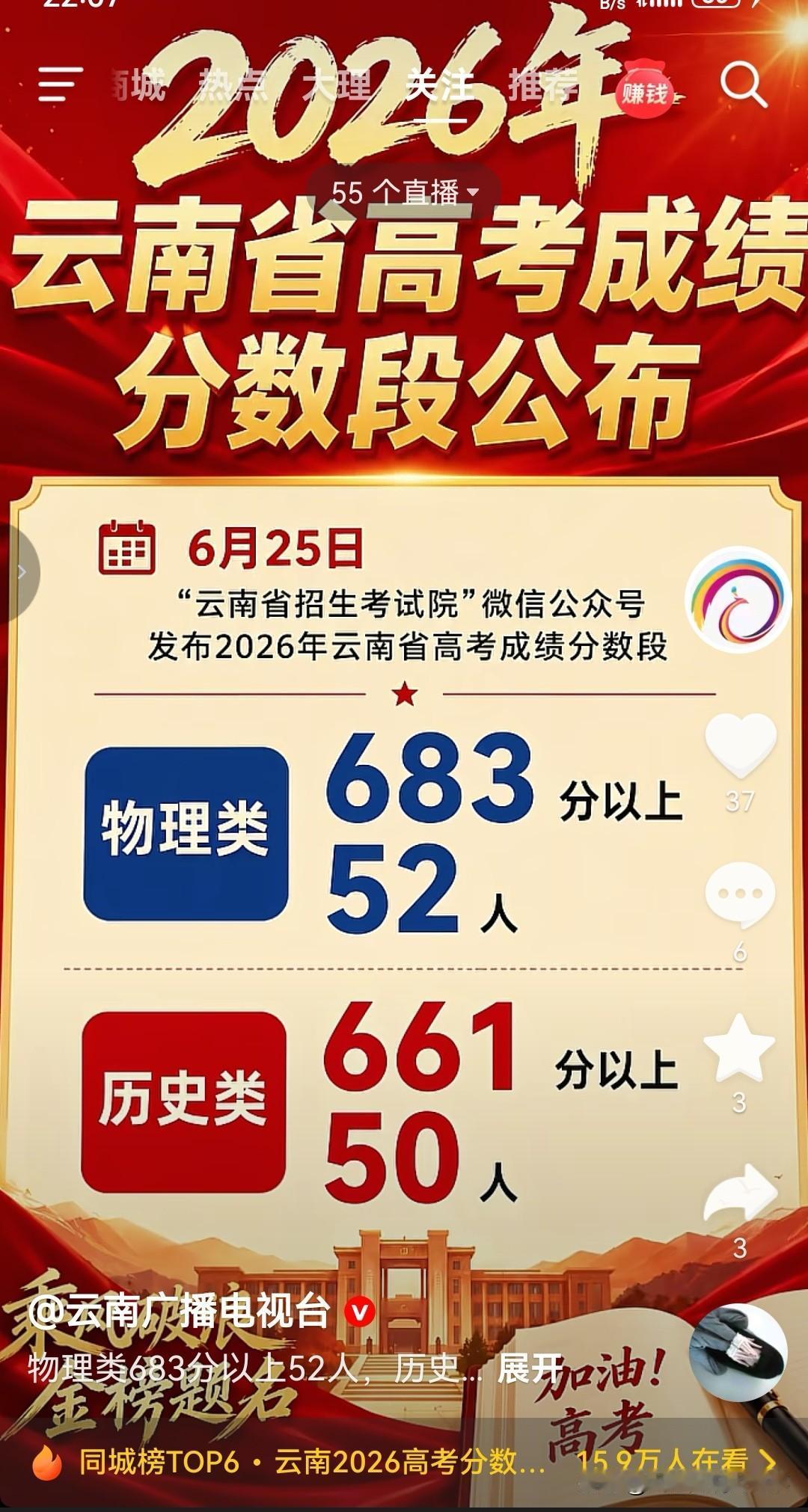 📍昆明各高中高考成绩排名
昆明各高中的高考成绩排名主要依据一本率、600分率、