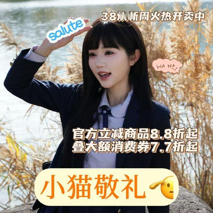 3月4日至3月9日，38焕新周火热开卖，立减叠券享7.7折起！以为李柯以是跨界结