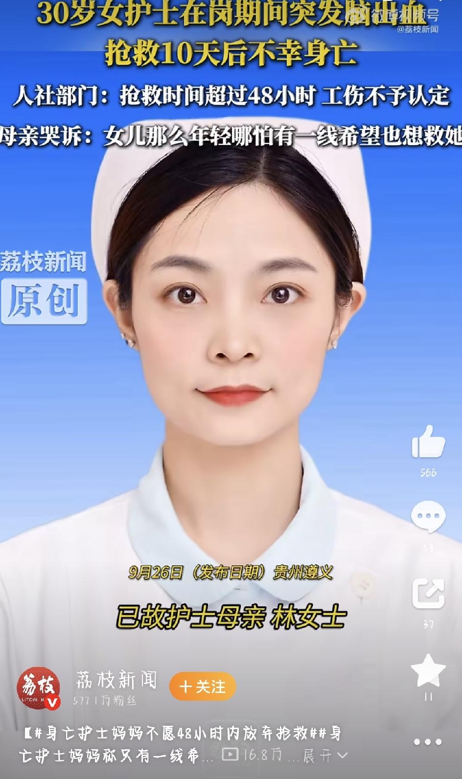 最近，贵州30岁护士陈佳佳的事，让很多人看完心里堵得慌。一个在岗突发重病的年轻护
