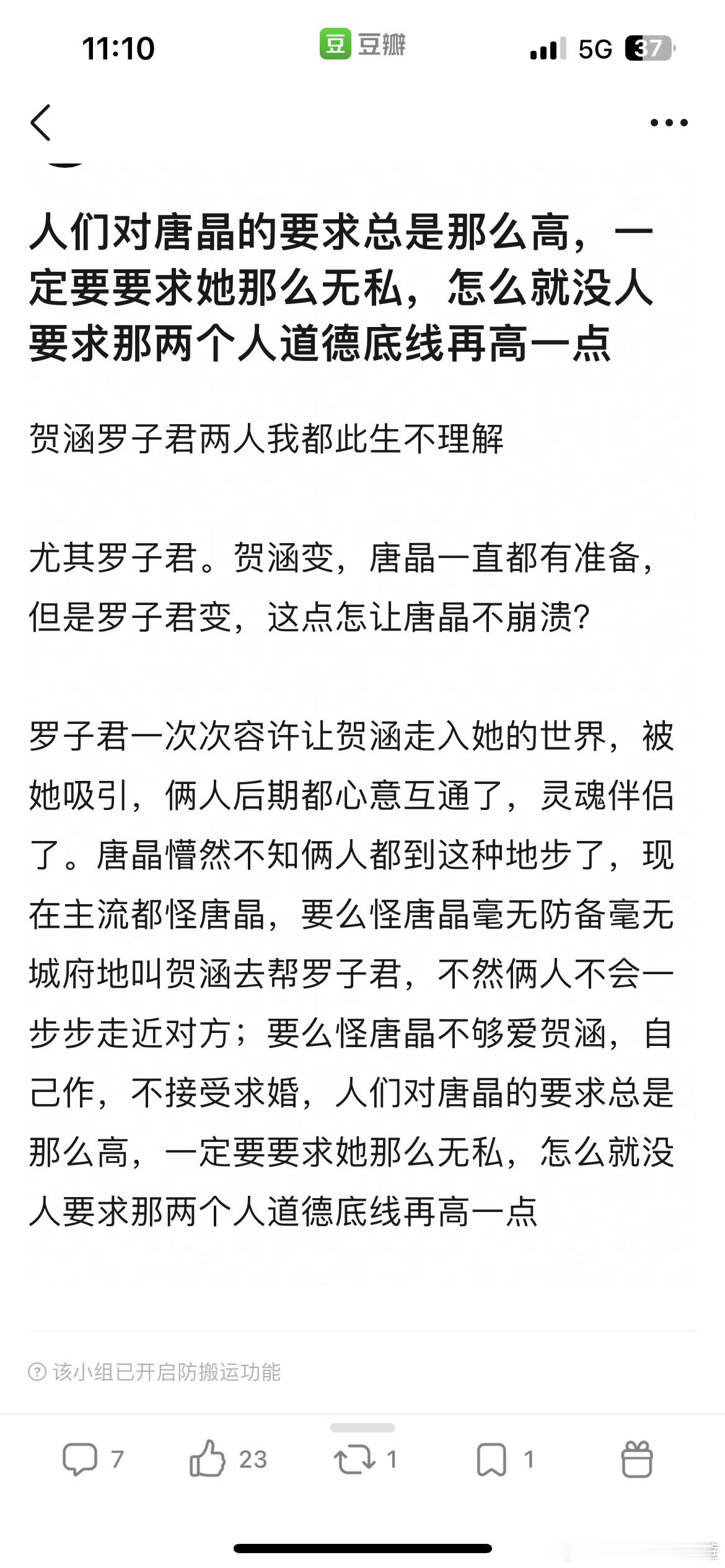 这剧最讨厌就是贺涵罗子君 