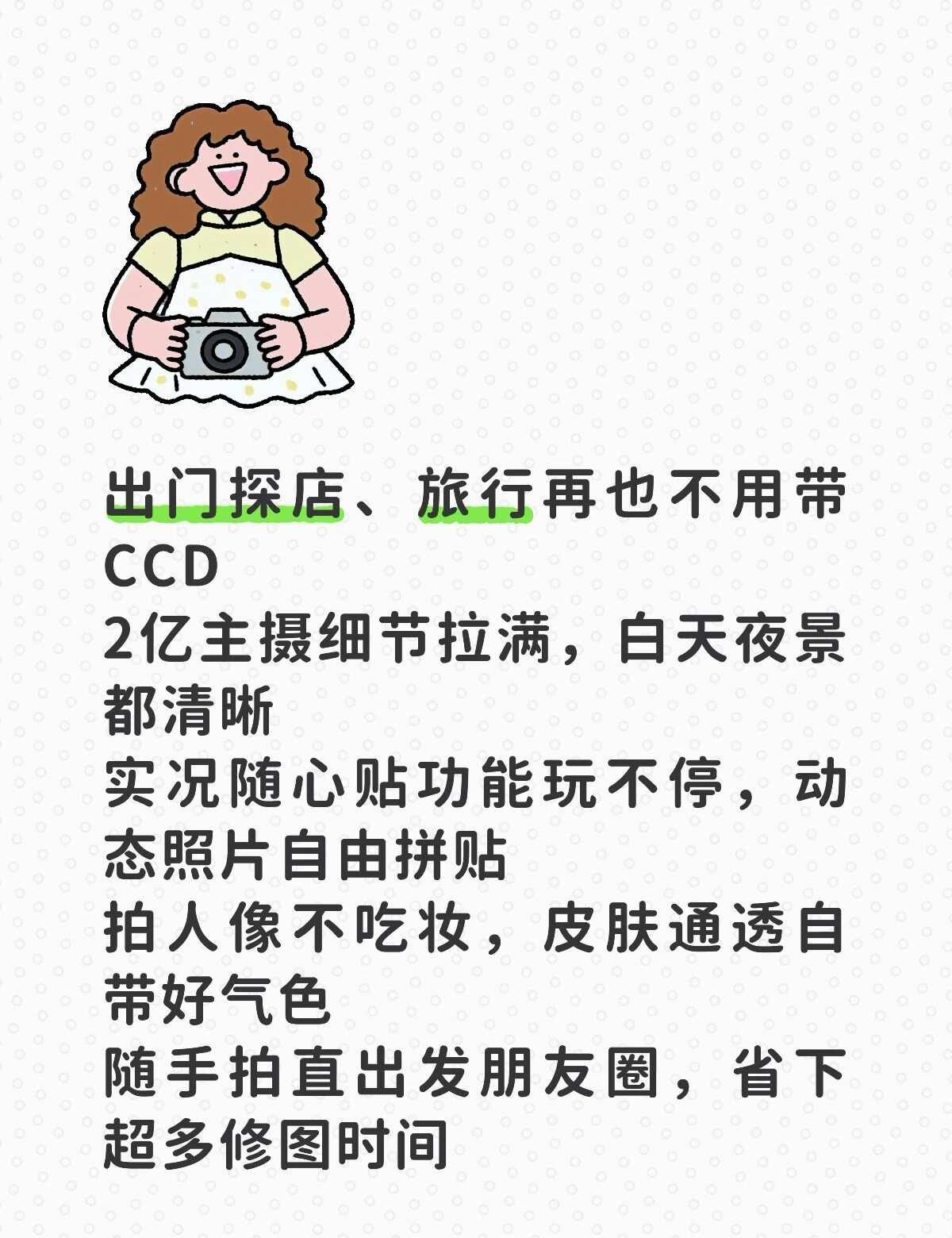 实况党福音📸Reno16拍照太好玩
出门探店、旅行再也不用带CCD
2亿主摄细