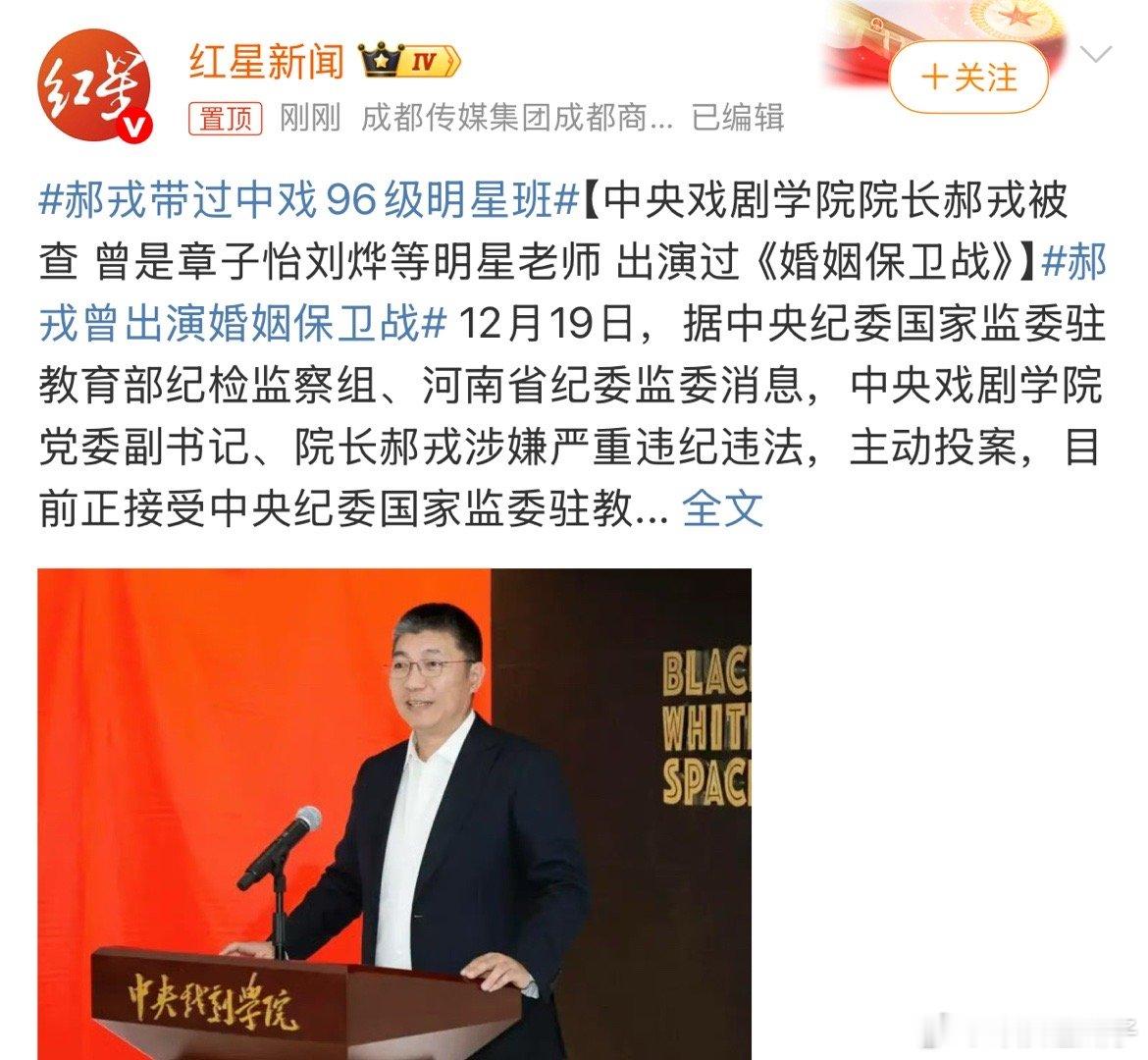 郝戎带过中戏96级明星班演技高超，演了30年才落马 