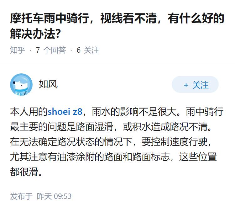 摩托车雨中骑行，视线看不清，有什么好的解决办法？