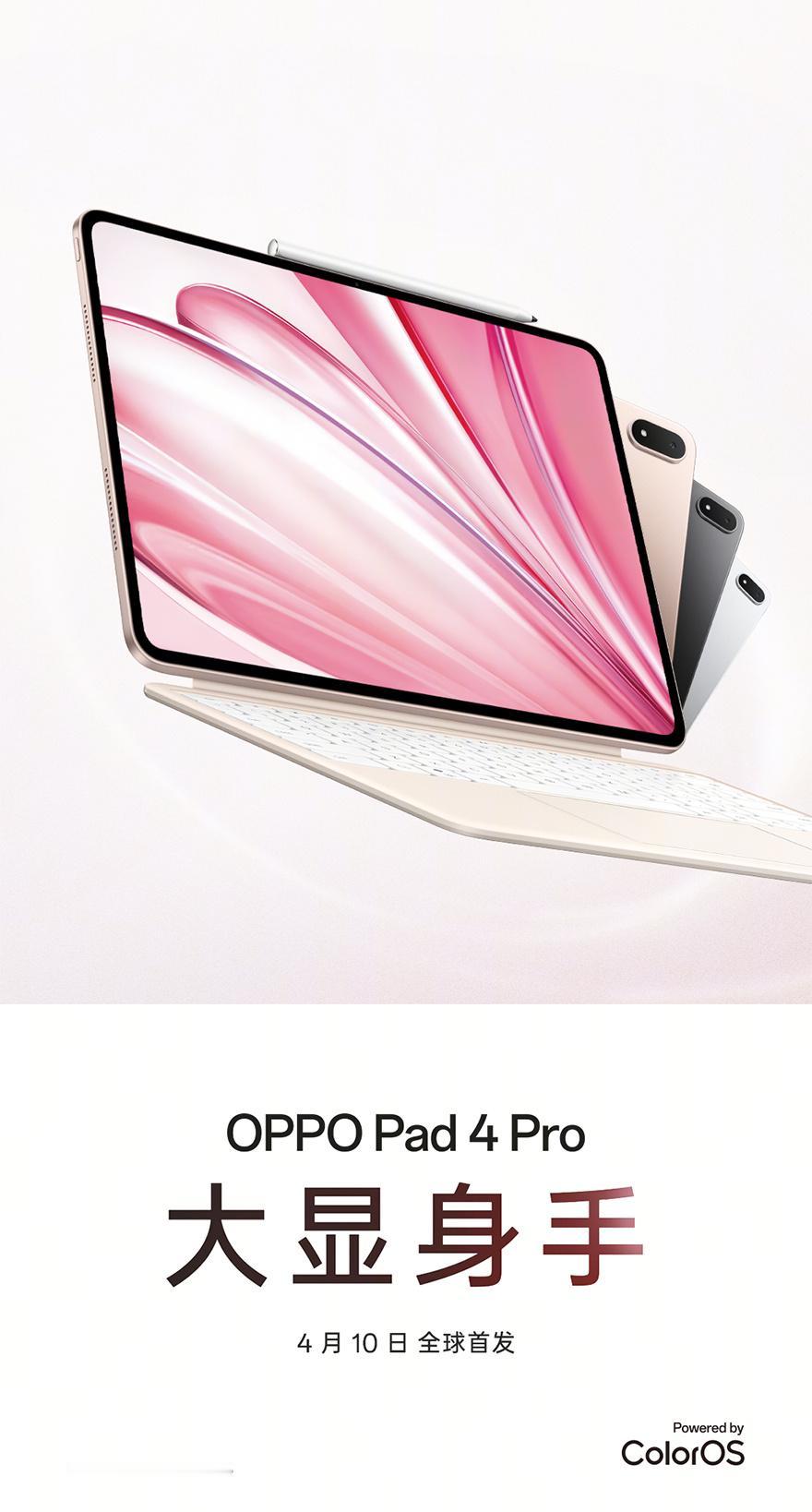 OPPO Pad4 Pro颜值来说似乎还不错，而且后摄镜组也终于不是居中了。