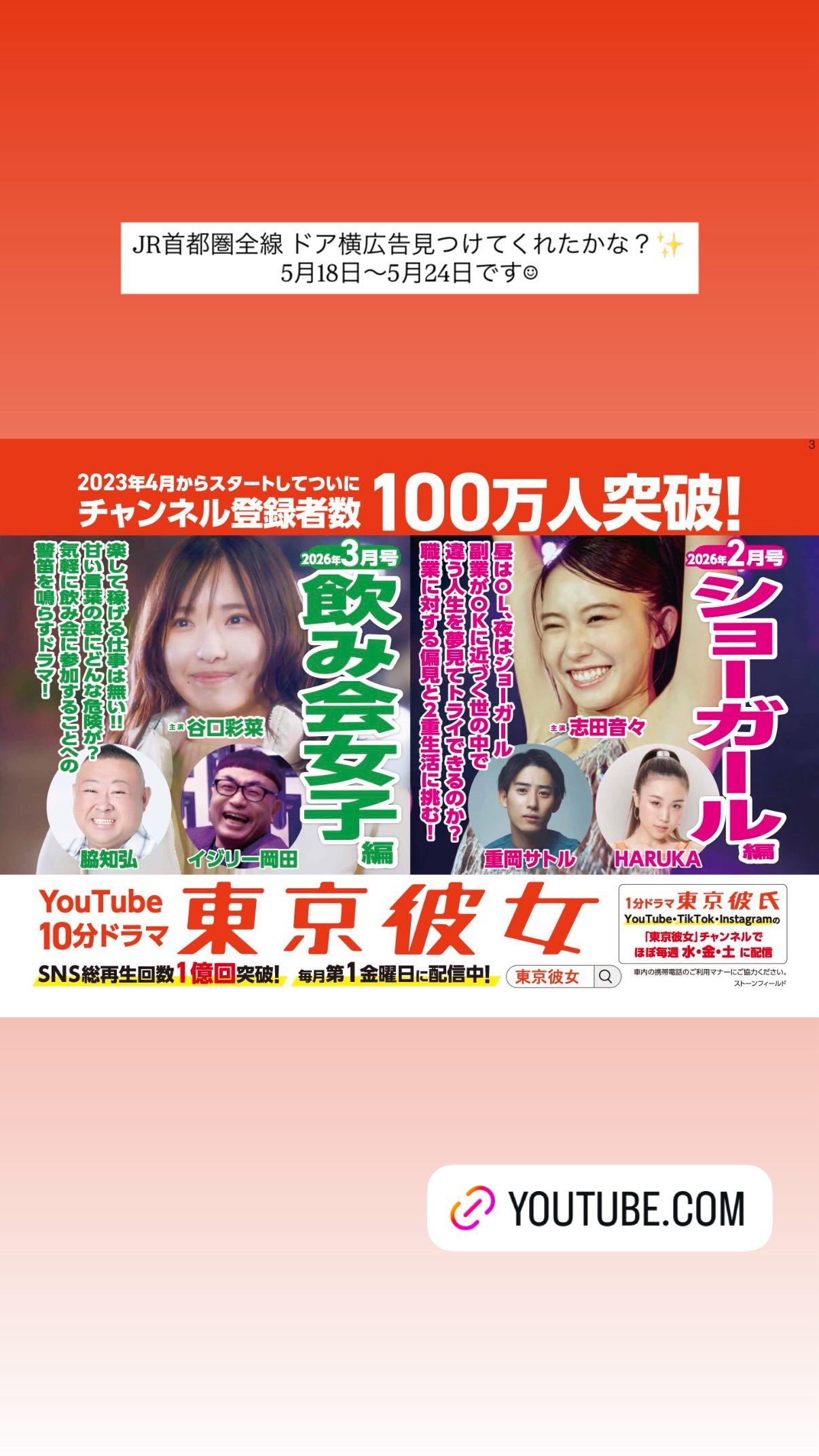 志田音音（ins 快拍 