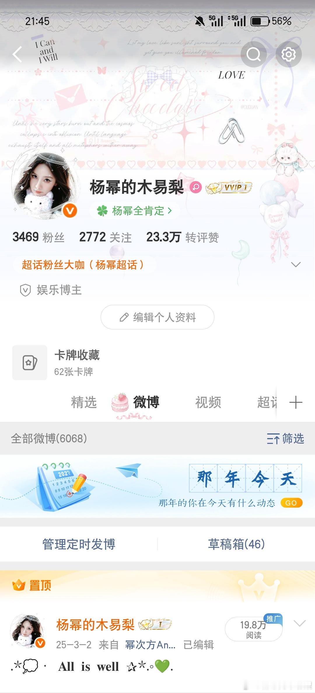 晚上好，刷到的都来动动，晚一点全部回访