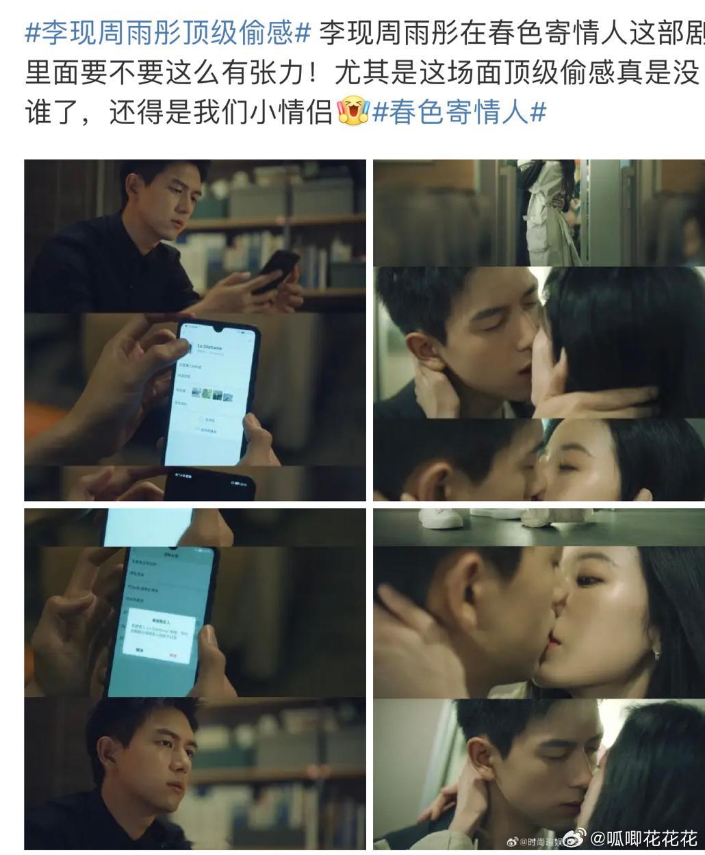 一夜承明的主打就是偷感，以往的电视剧没看见这种偷感cp营销吧，看来内娱以后营销剧