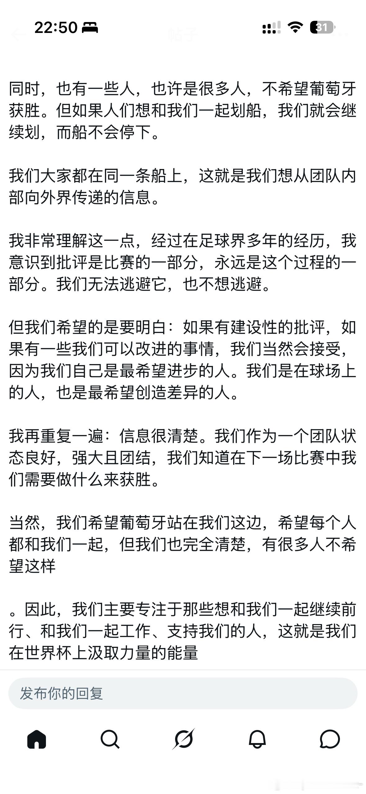 达洛特出席新闻发布会part2 