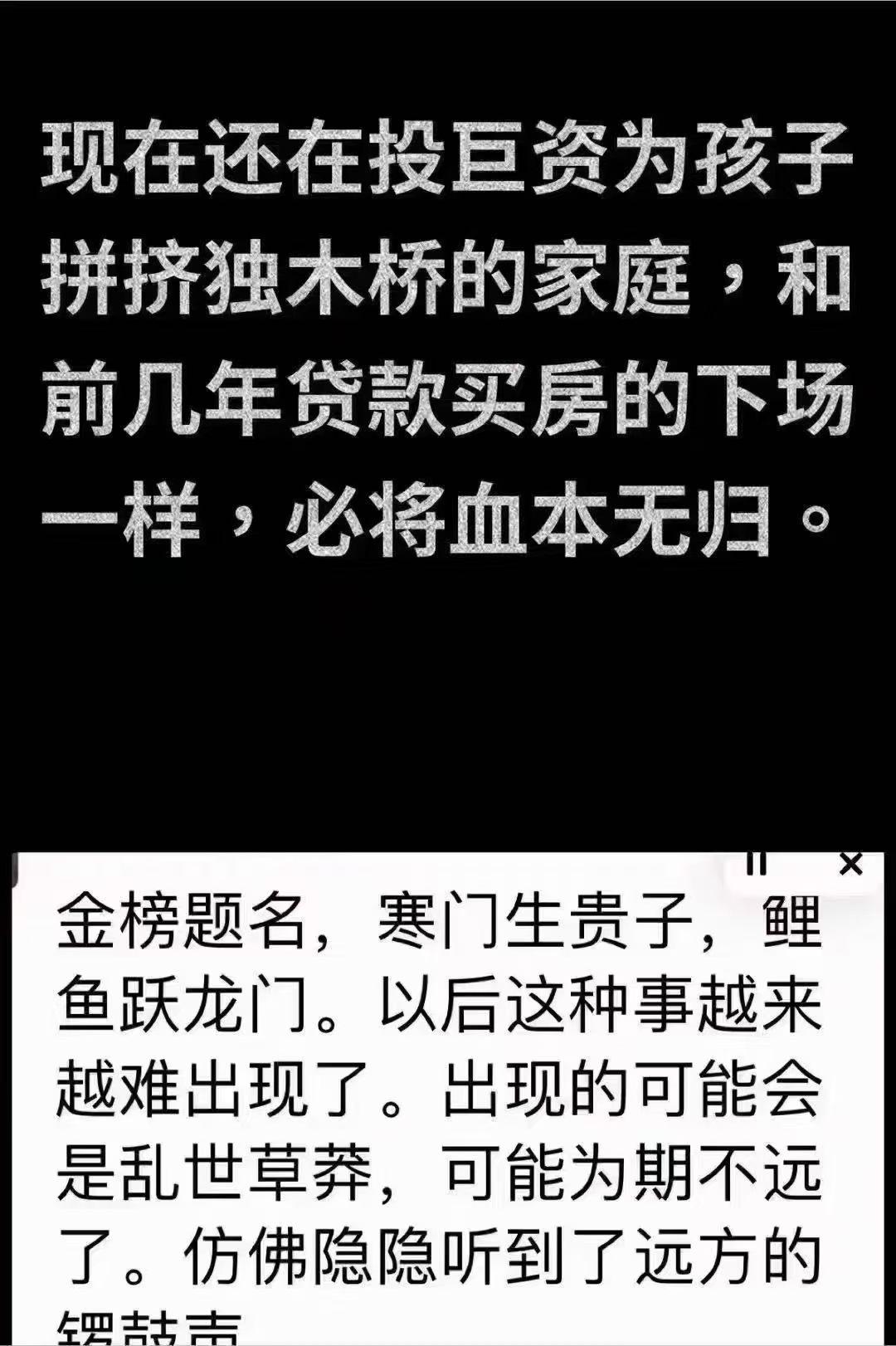 今年的高考，没有以前那么热了，也改变了人们很多认识，“认知”改变命运，不是知识改