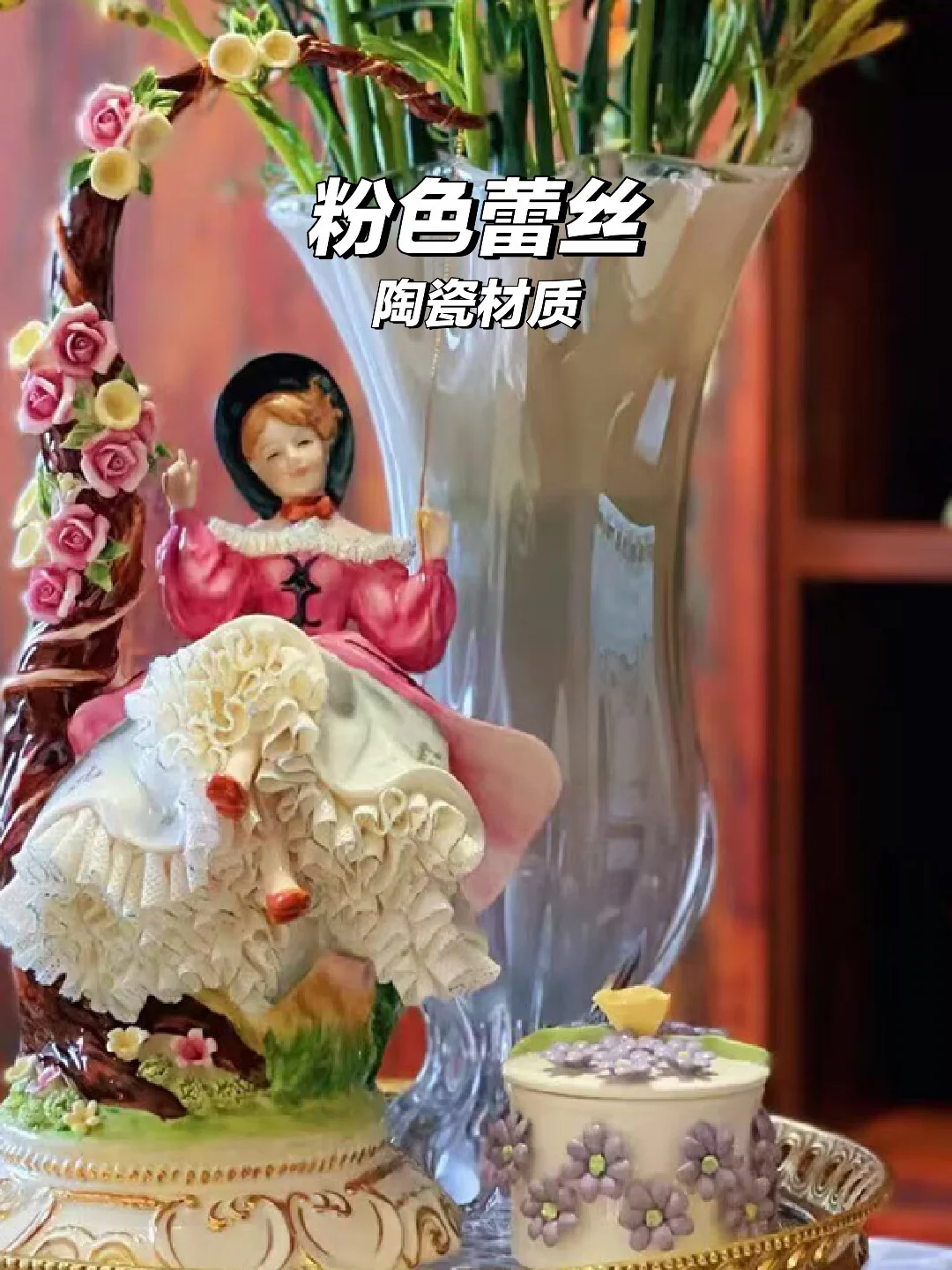 粉色蕾丝瓷偶💖玄关摆件颜值天花板