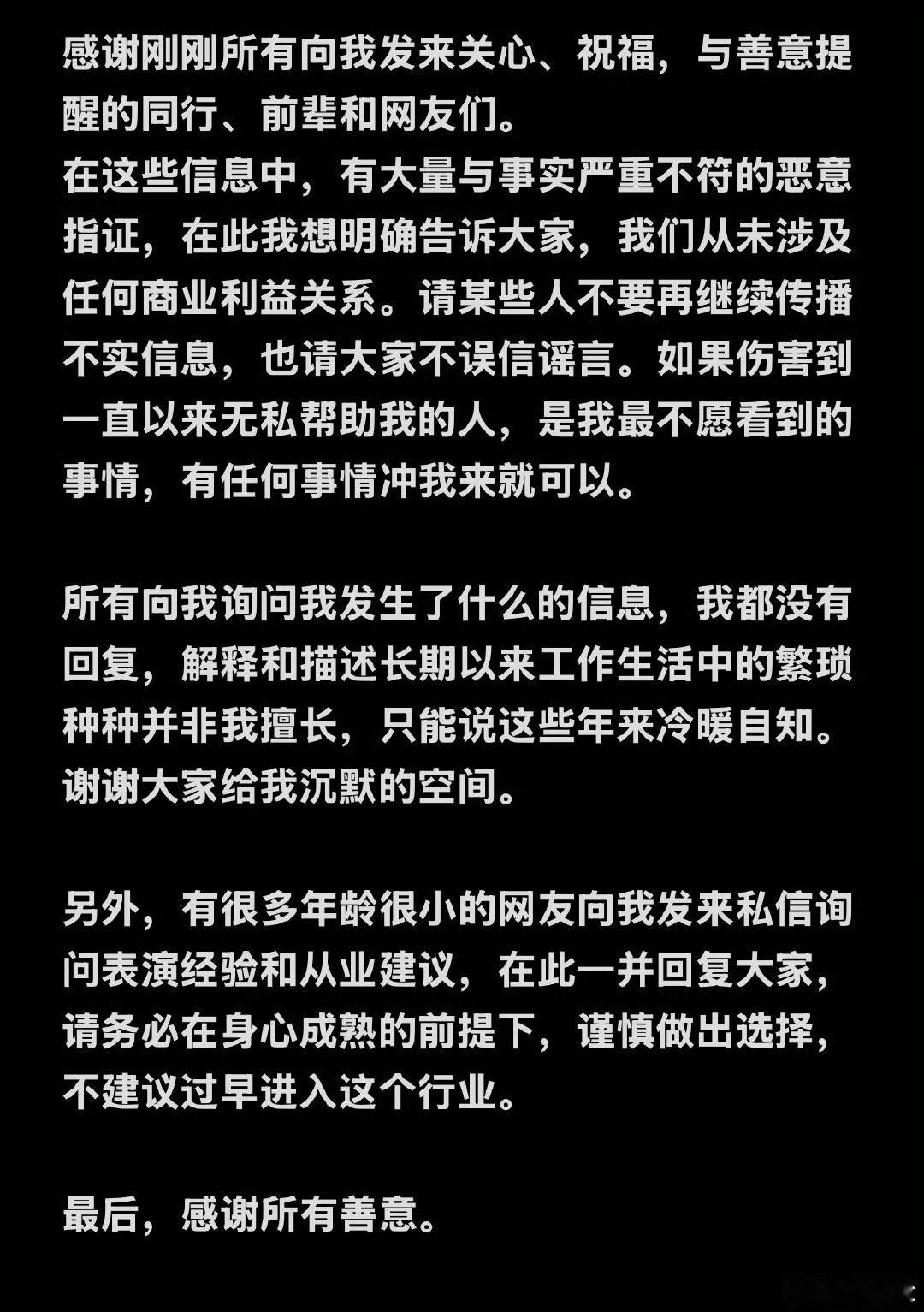 马柏全怎么了  马柏全发文  ？ 马柏全这是发生啥事了？ 