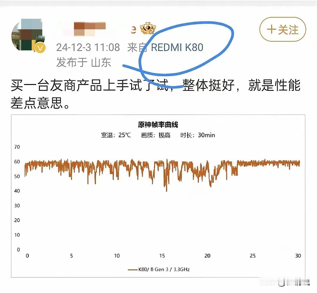 荣耀GT系列产品经理：买一台红米K80上手试了试，整体都不错，就是性能差点意思