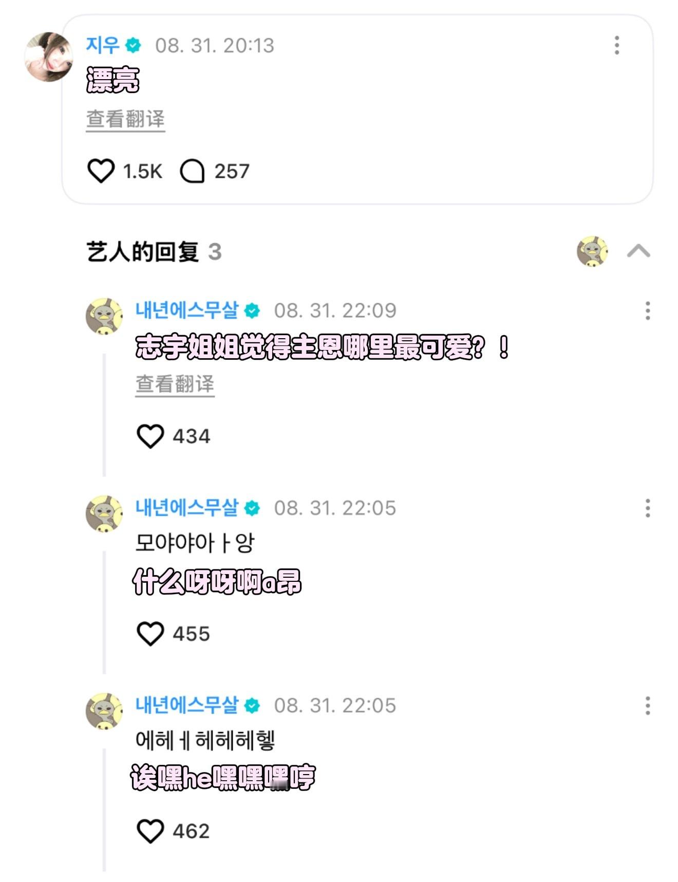 我感觉我给她可爱晕了😵‍💫 ​​​