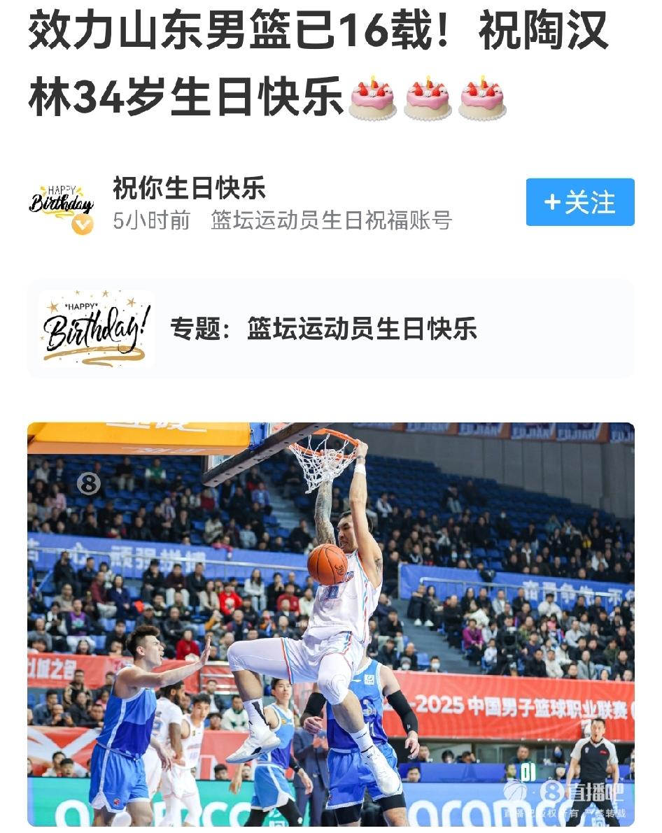 山东男篮高调维护陶汉林，球队核心价值观不是常规赛名次，山东人厚道有情怀

陶汉林