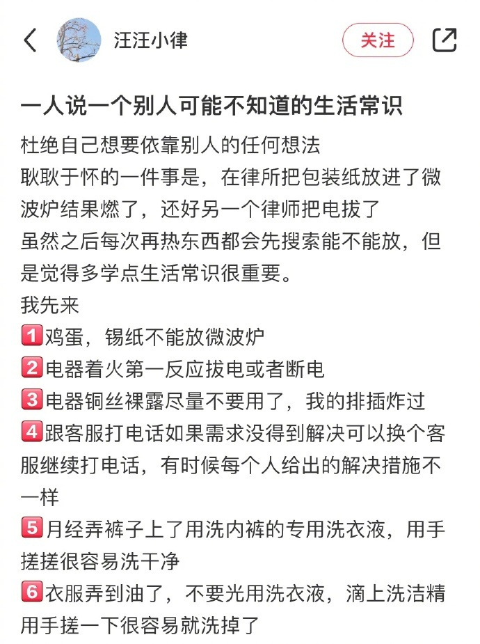 一人说一个别人可能不知道的生活常识[举手] ​​​