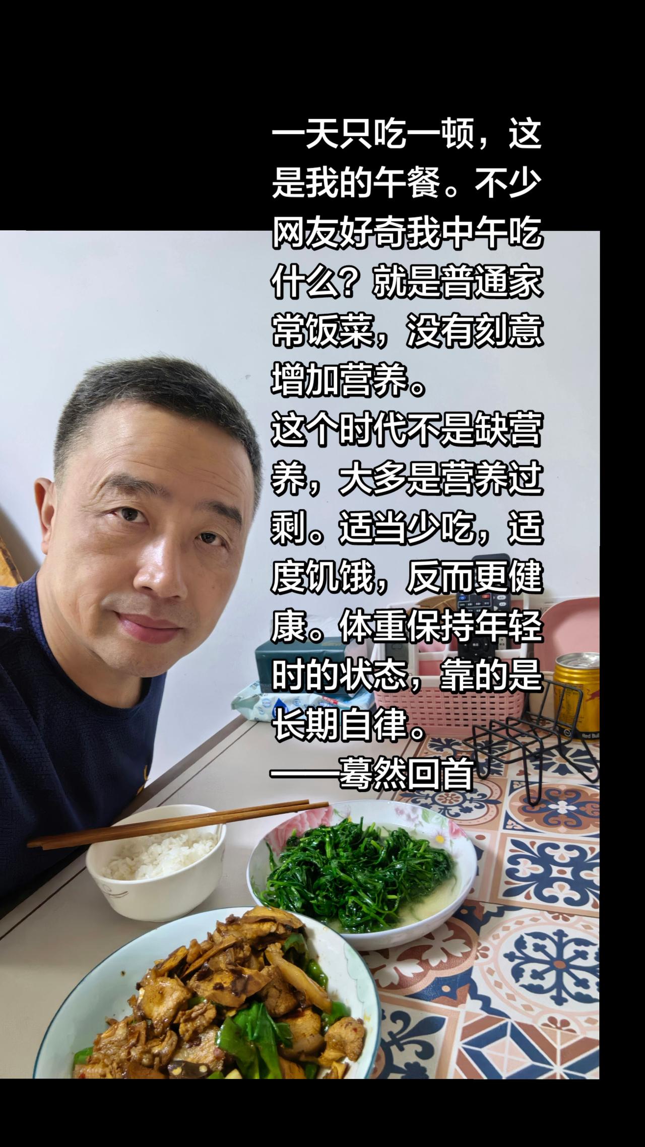 适度少食，是一种自律。
