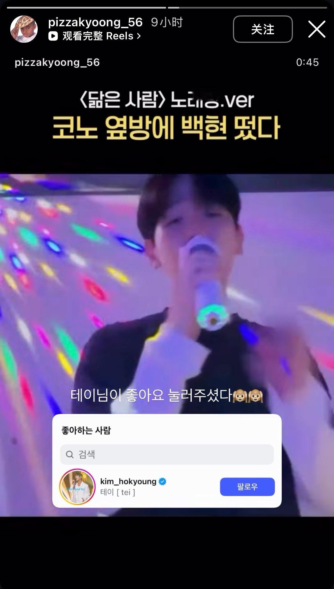 边伯贤 唱完投币练歌房 Live 后 原唱歌手们纷纷评论 点赞中😆눈을 감아도
