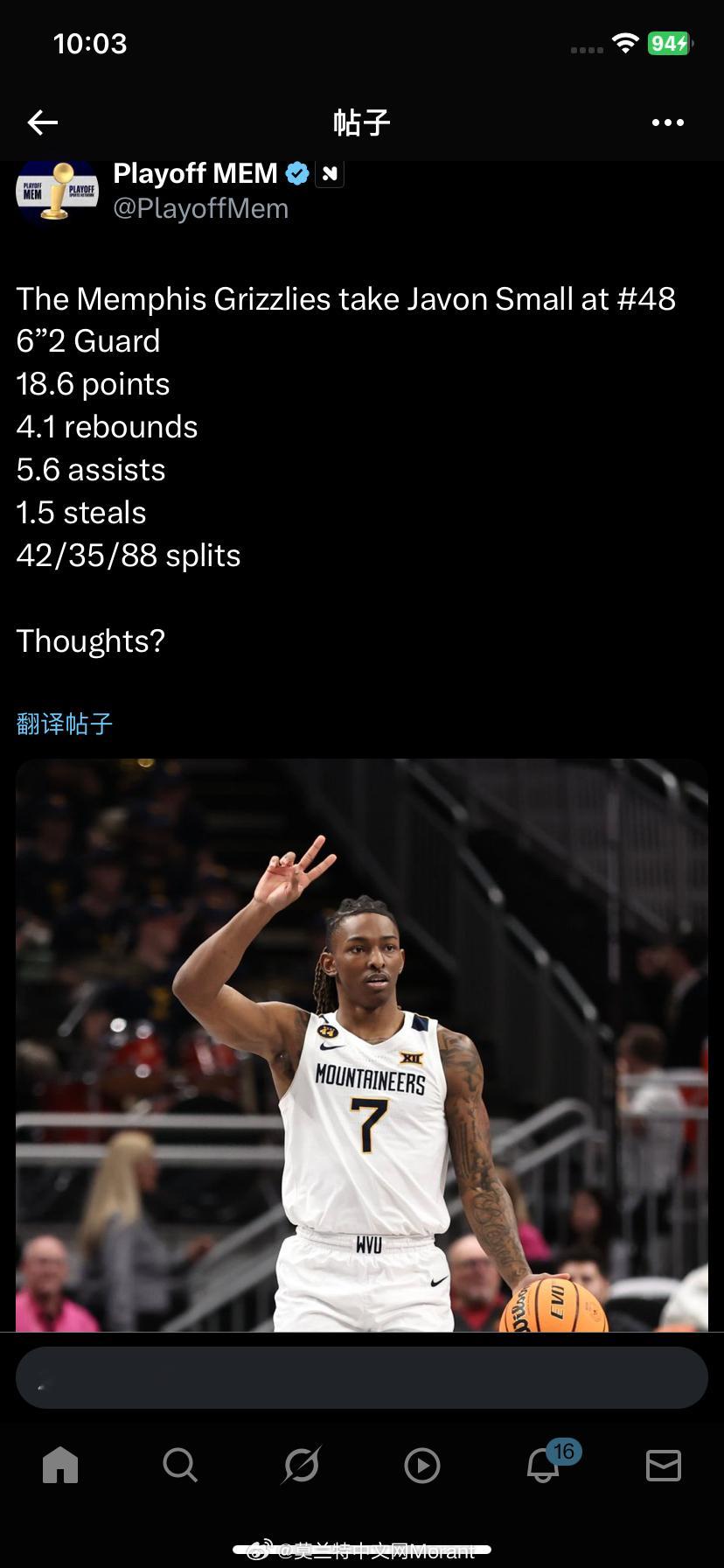 灰熊48顺位选中的的一个小后卫！感觉能不错～2025nba选秀大会nba交易孟菲