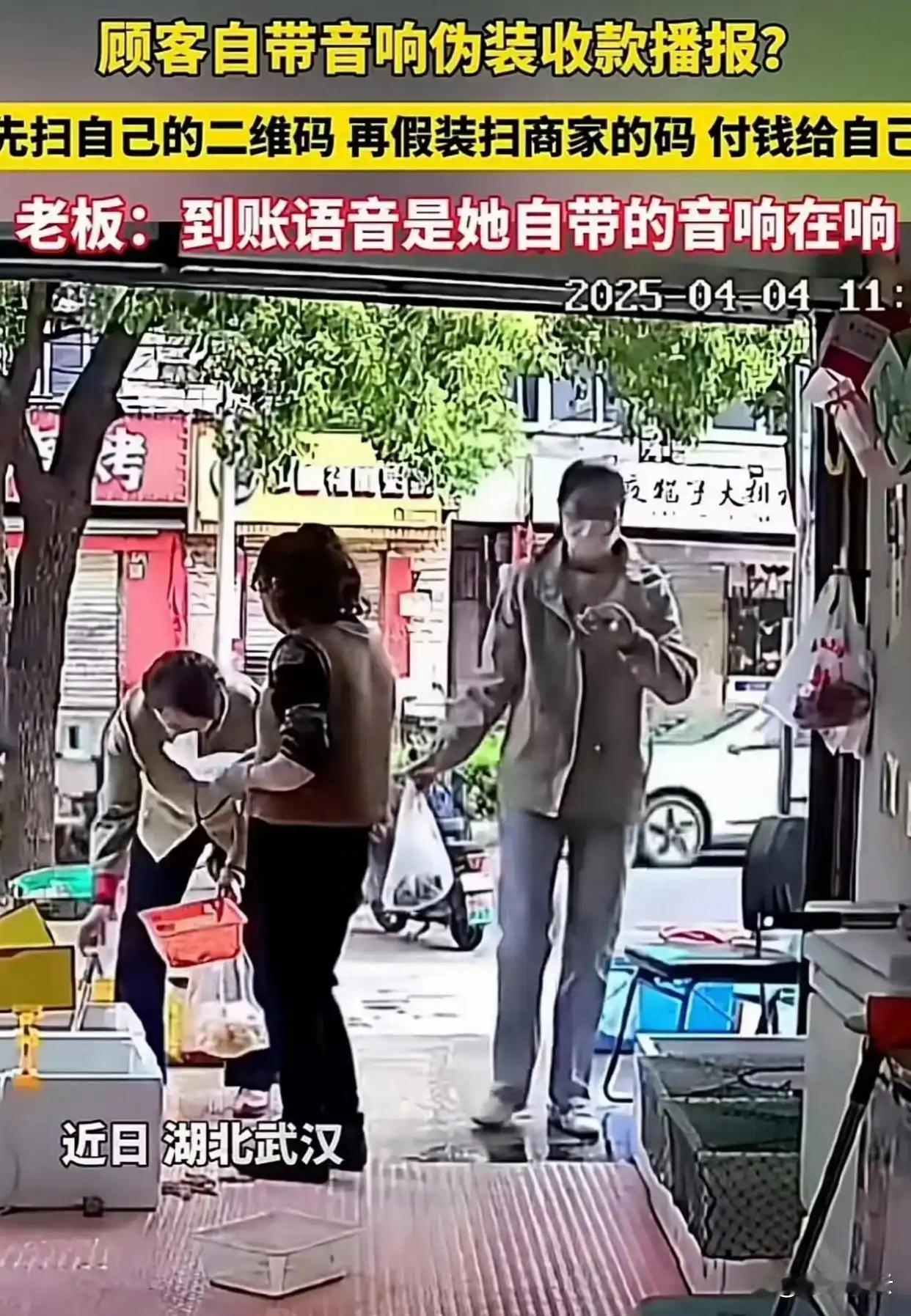 “真够缺德的！”大妈来鱼摊买鱼，现场扫了付款码，音响也响了到账通知，老板却死活找