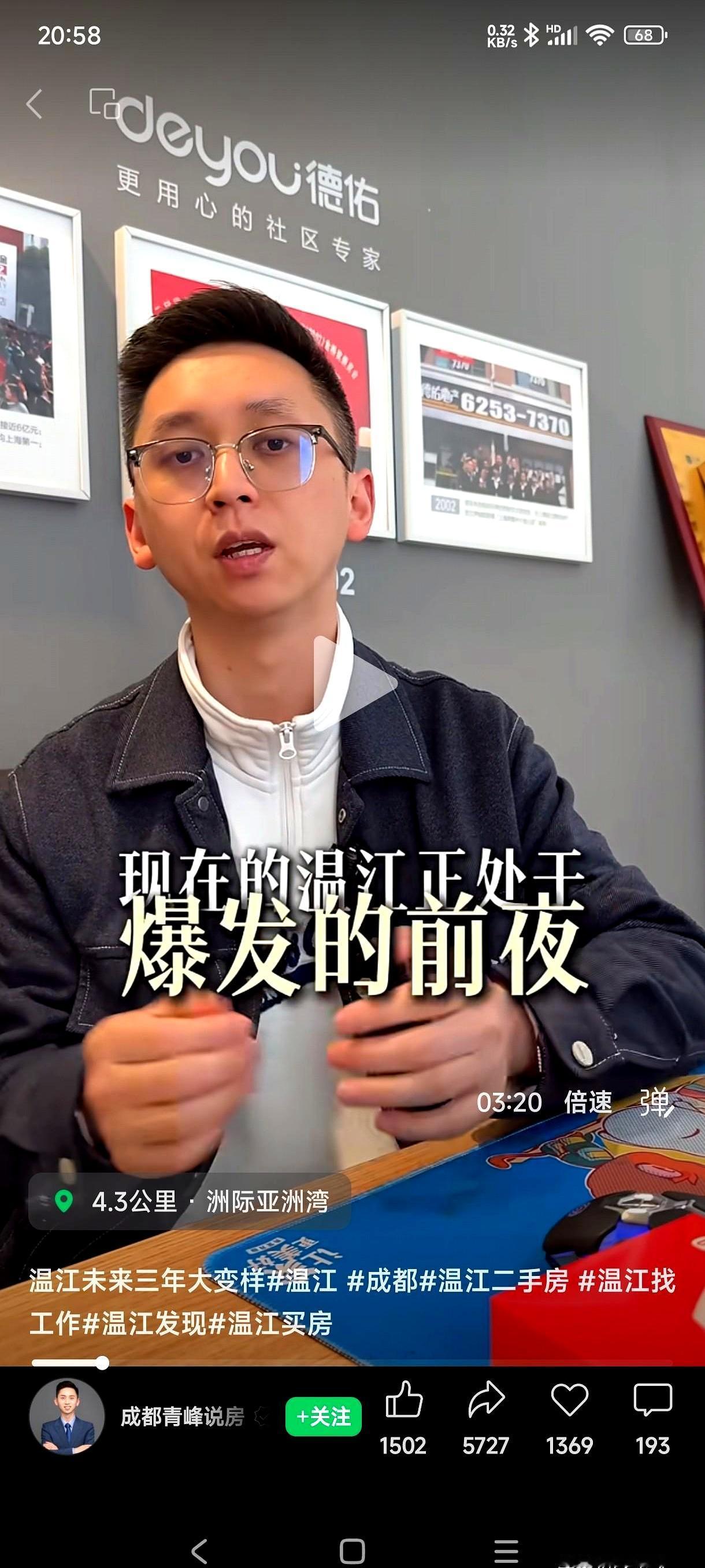 深夜经过永宁时，塔吊像一排星。温江这一把，押的是产业。
成都医学城里，东方研美投