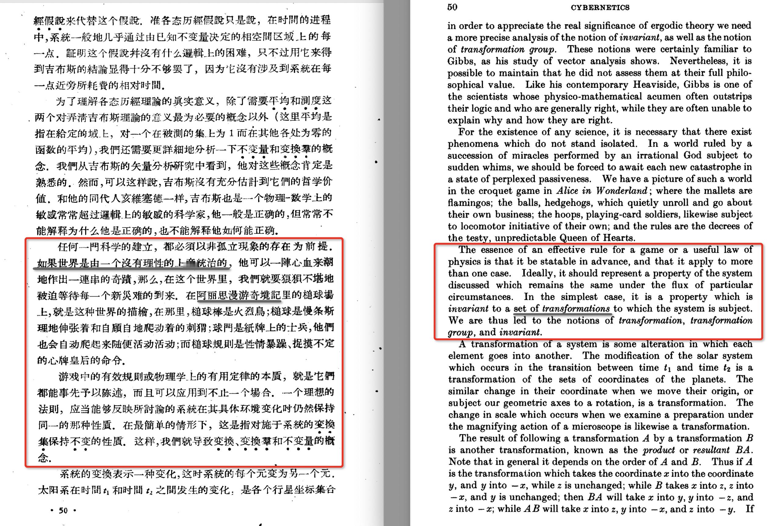 对比一下1962年的控制论中文版和1961年的控制论英文版，其中明显可以看到中文