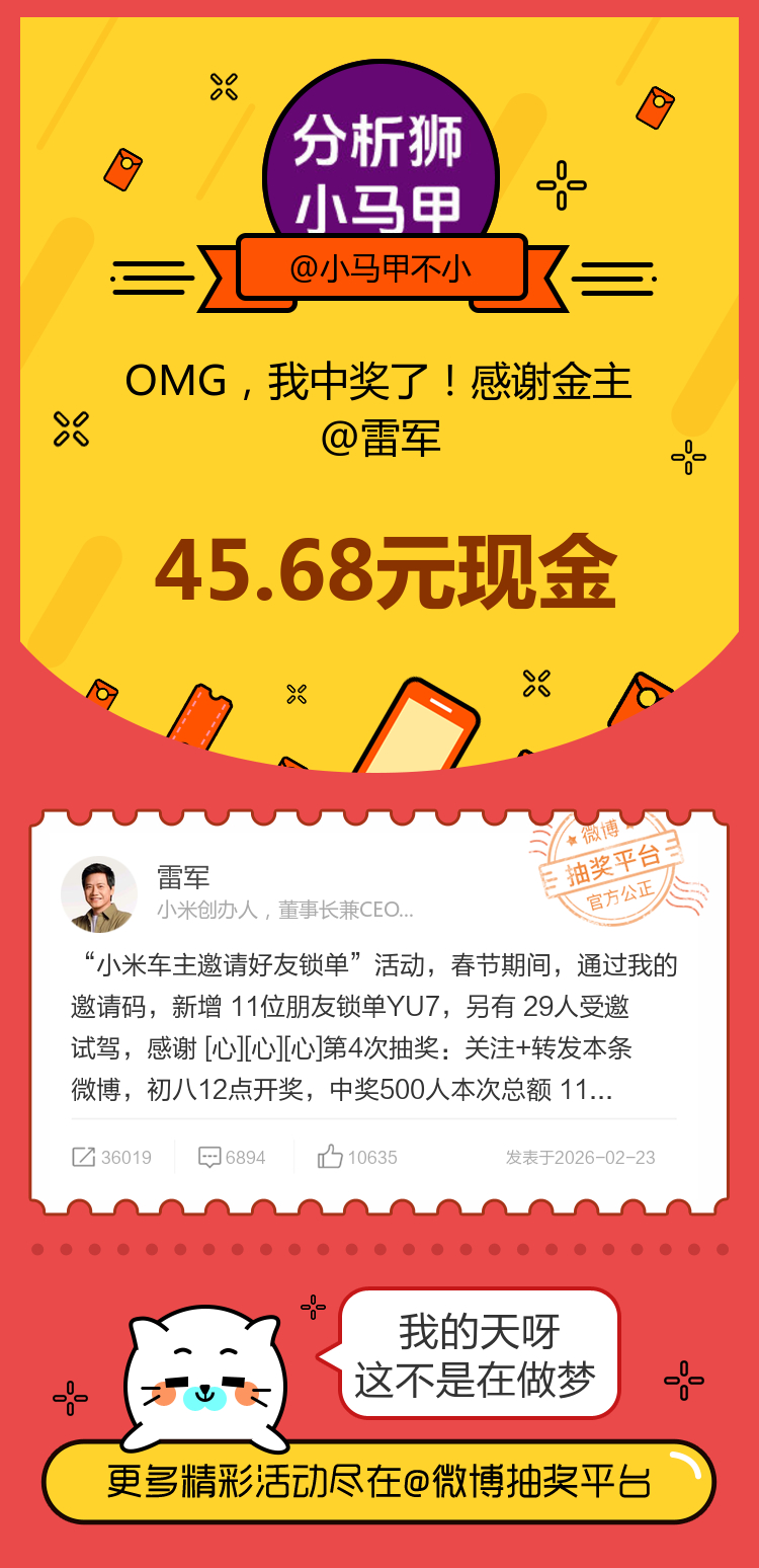 我的天呀这不是在做梦！感谢金主网页链接