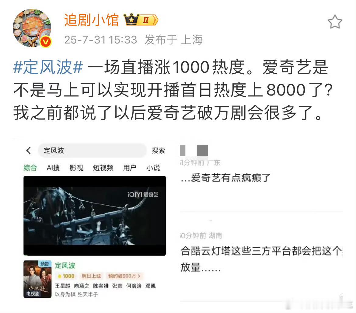 所以定风波也有破万指标吗[无聊] ​​​