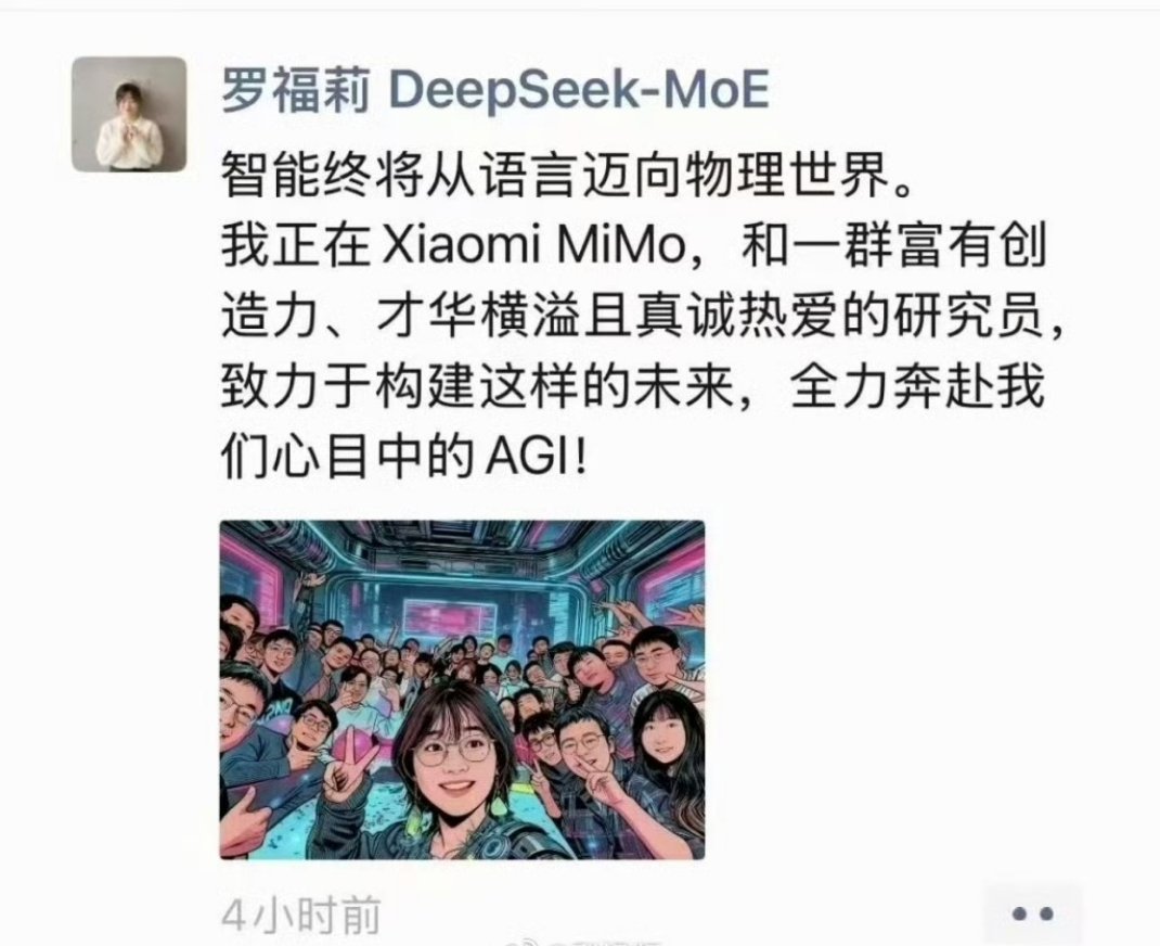 这是要强强联合的节奏啊，真期待小米MiMo，之前就有消息了，现在看来真是真的呀。