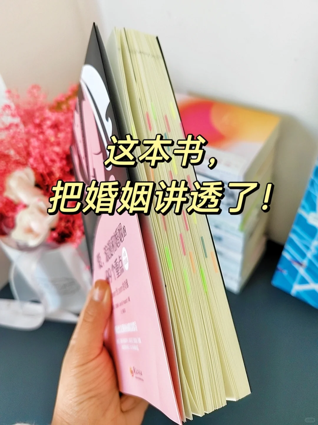 所有女生必看❗婚姻甜蜜靠它了！