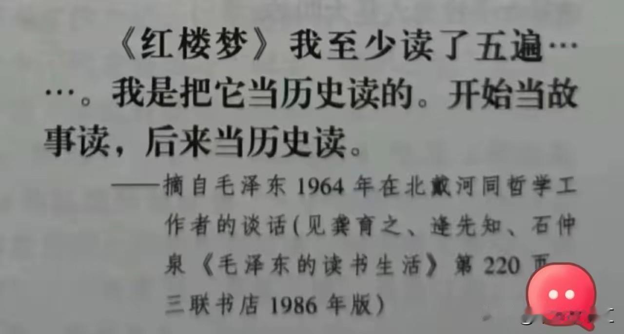红楼梦，不应该被认定为是反清复明的小说。它只是一部人们茶余饭后谈资的娱乐之作，没