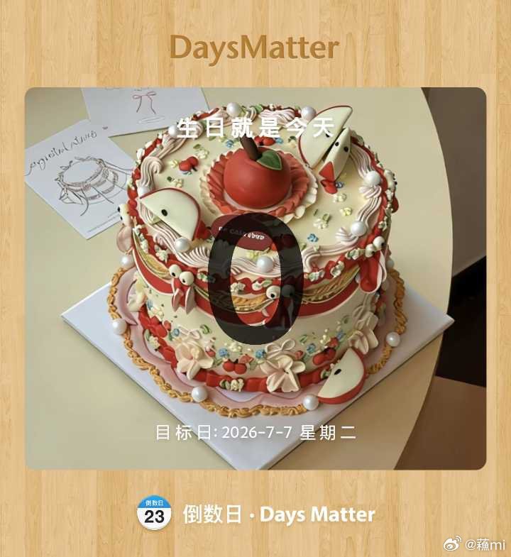 宝宝们今天是我生日！可以祝我生日快乐嘛🧱➕🍎  豆包抽 7.10开1⃣️个5