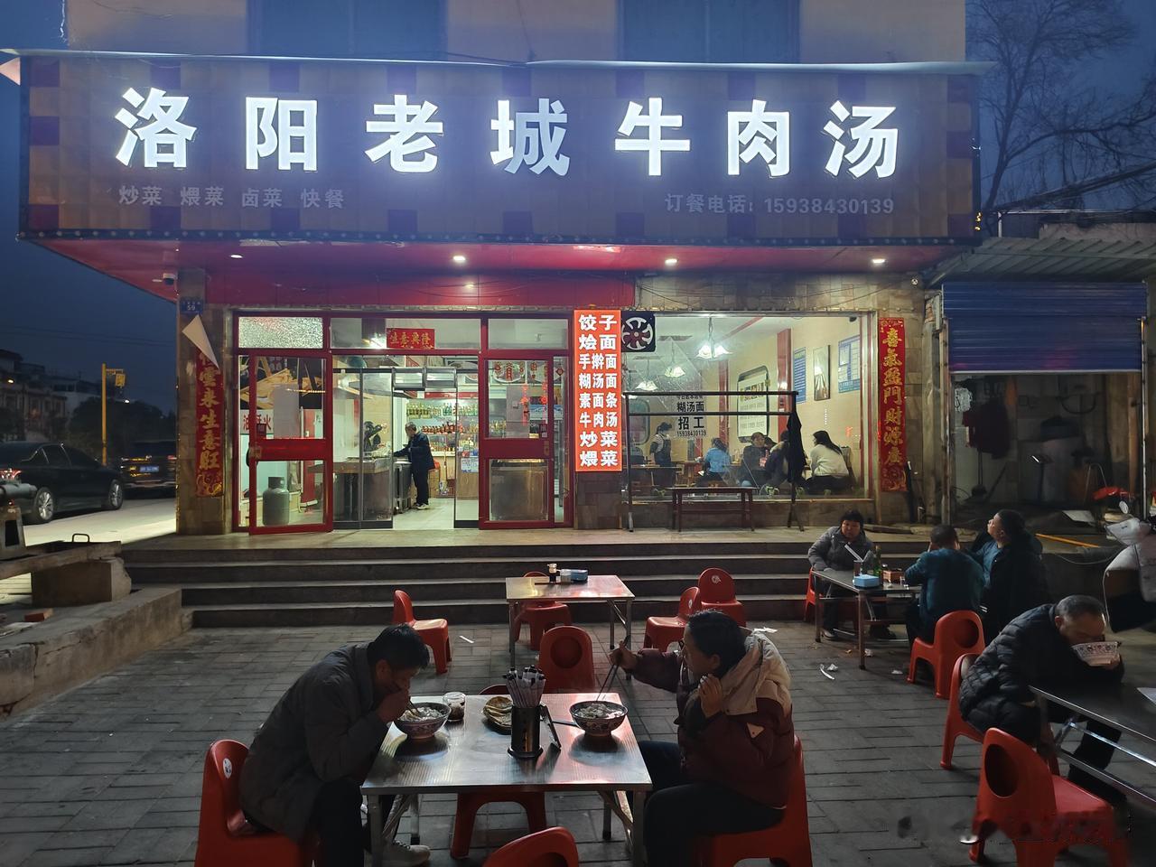 邓州这家洛阳老城牛肉面，藏着游子最念的家乡味
 
在邓州市人民医院北区（原公疗医