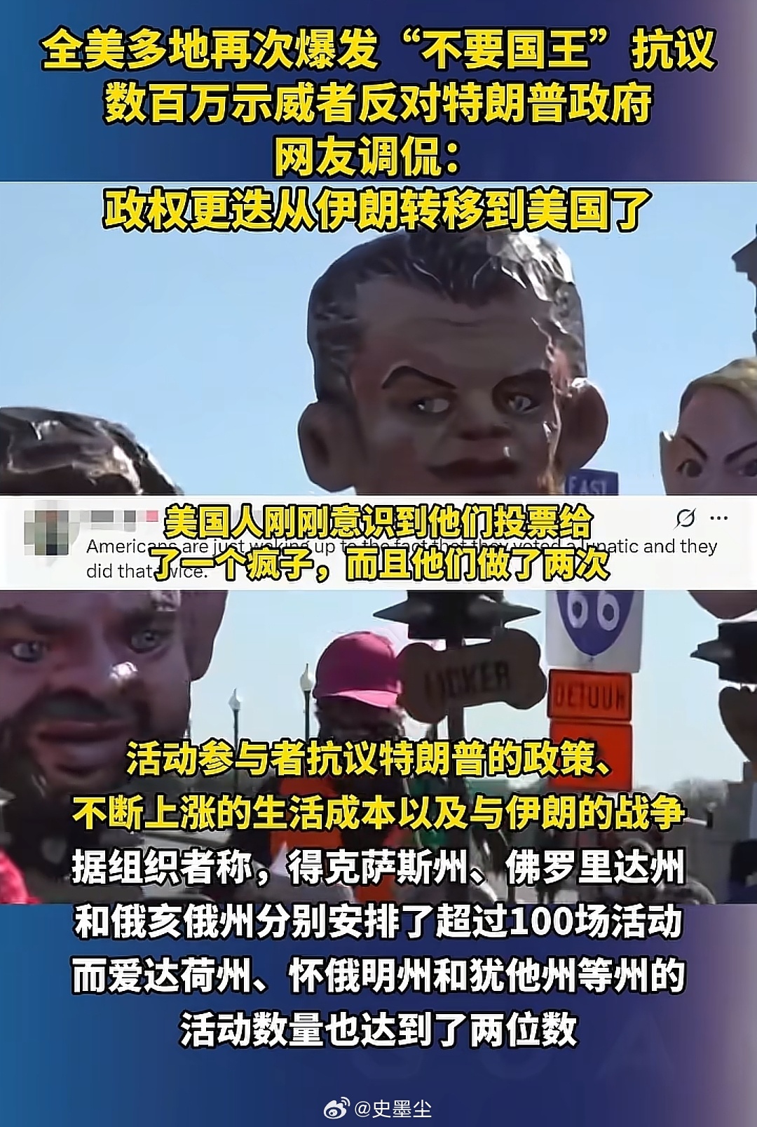 美国全国爆发反对特朗普政府集会 看来下个月可能是川皇最后一波机会了，要是那边打不