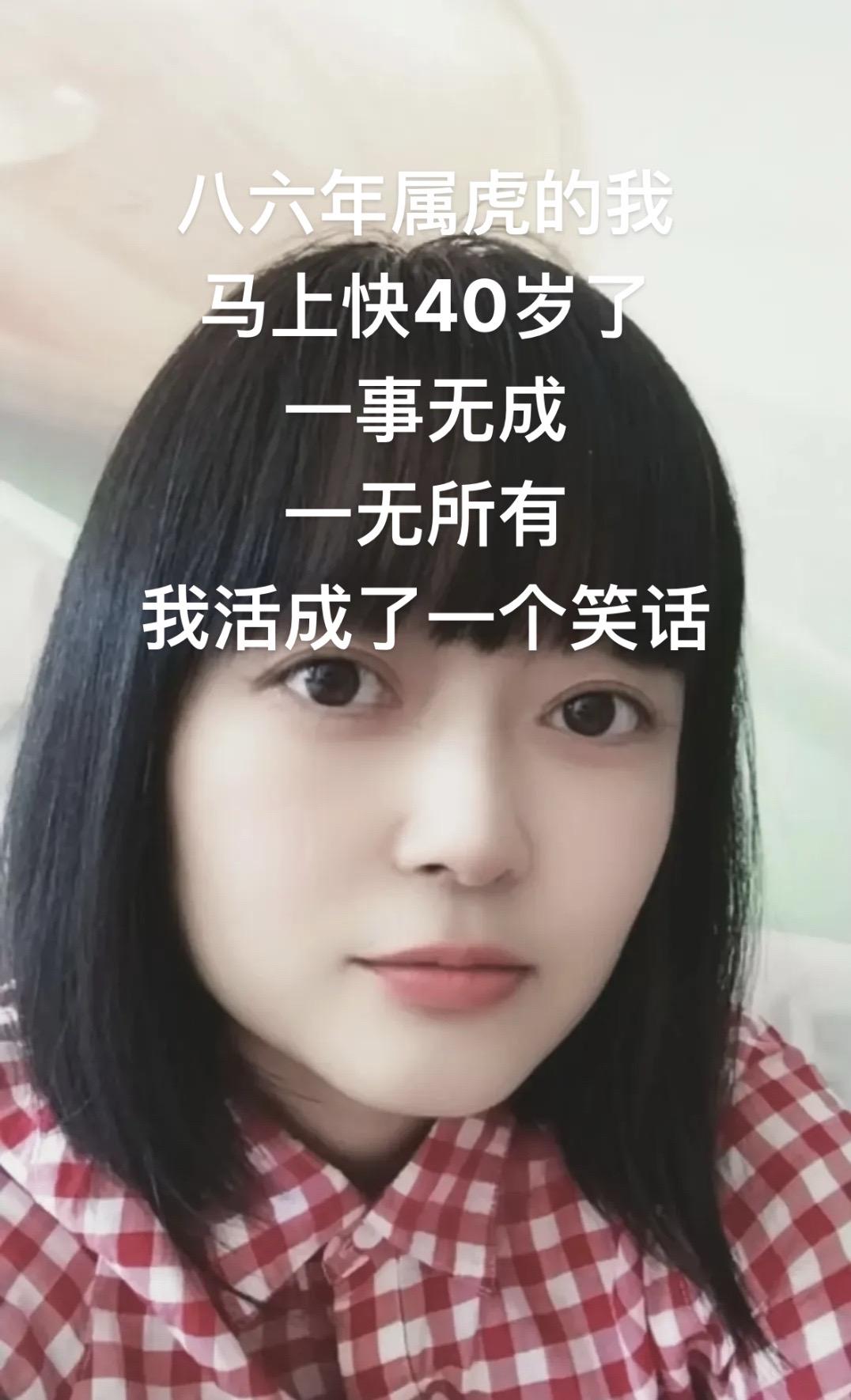 大龄剩女 好好吃饭好好生活 平平淡淡小日子 大龄剩女小冻梨 情感