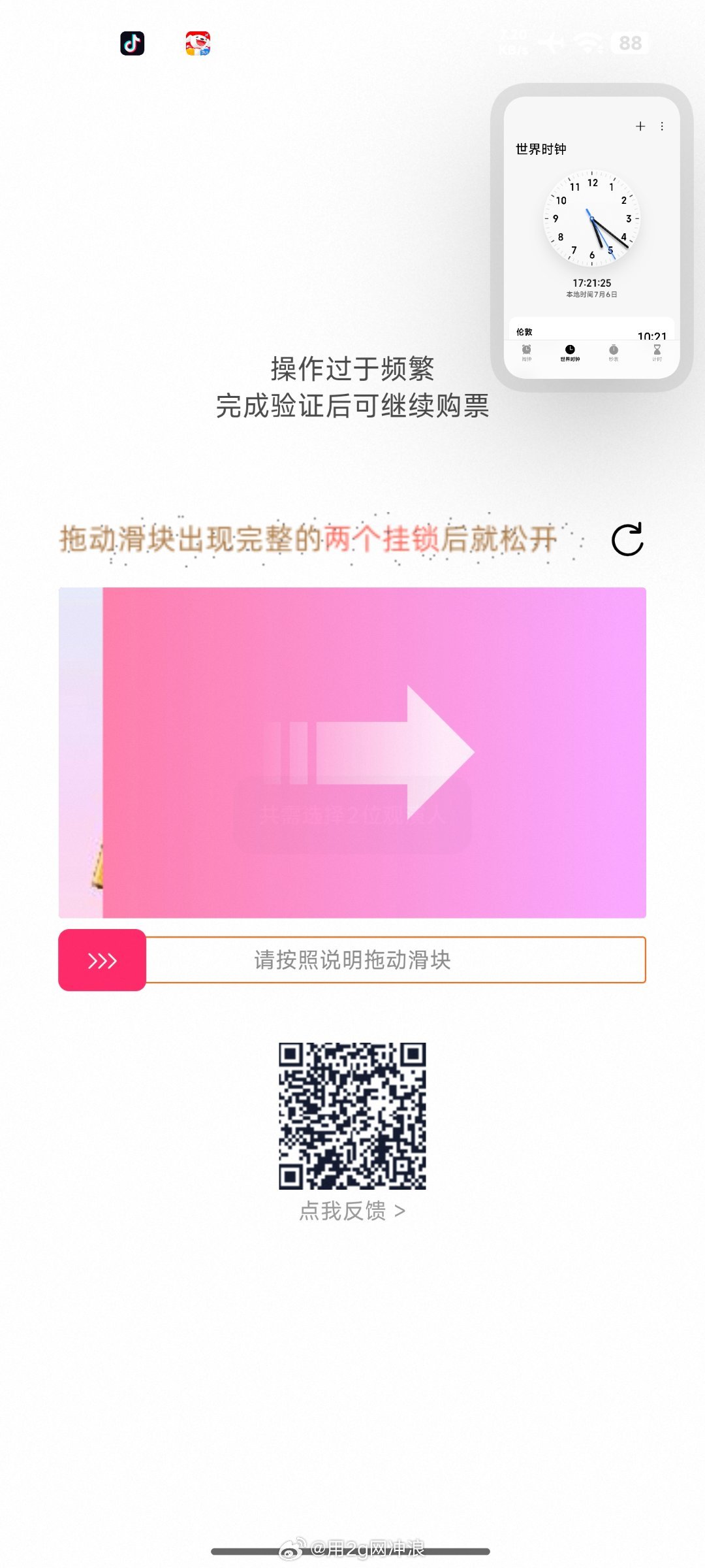 完蛋 