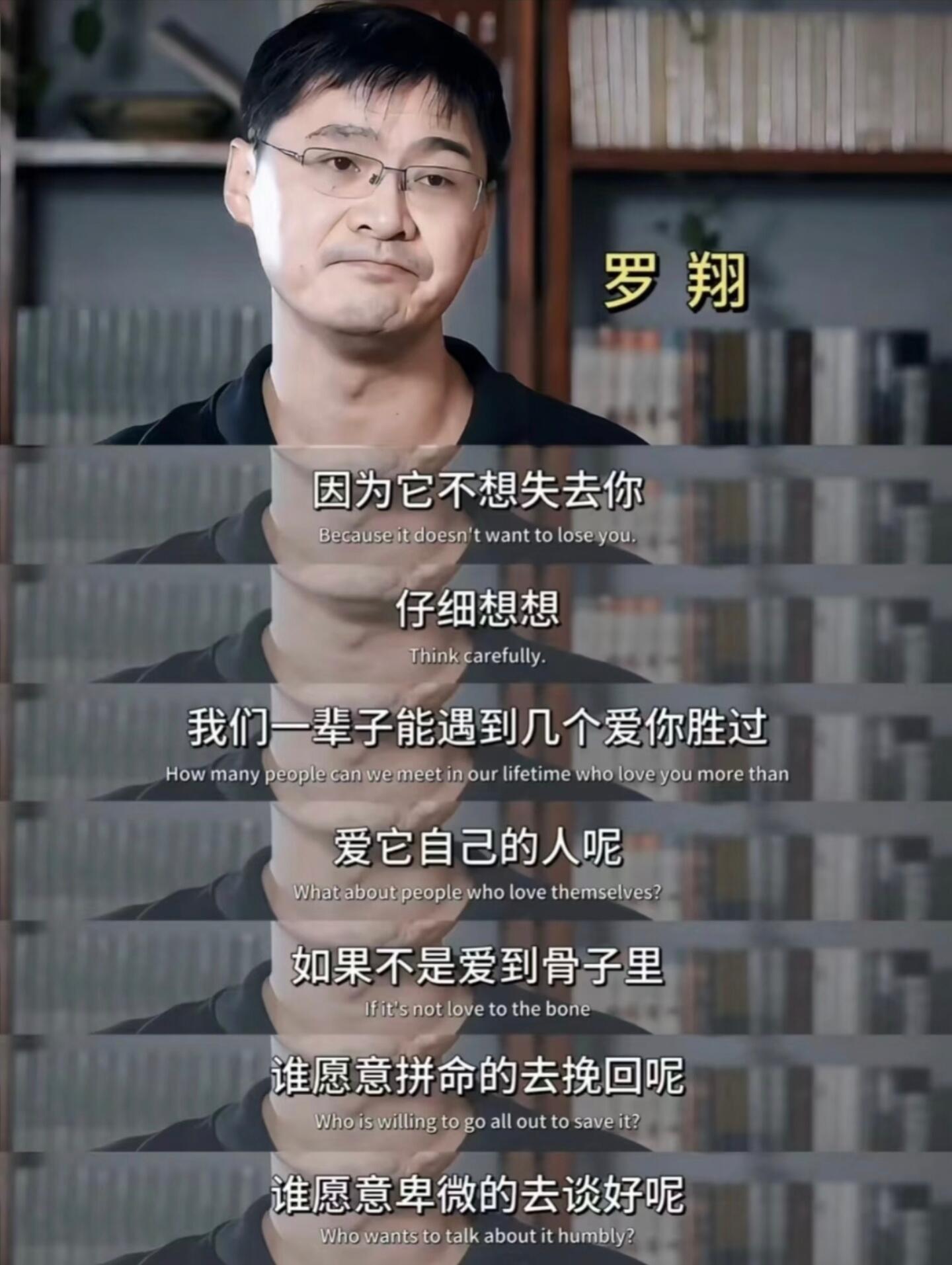 罗翔老师的顶级恋爱观，说得真好，罗翔老师的恋爱观说的真的太好了，让人醍醐灌顶。 