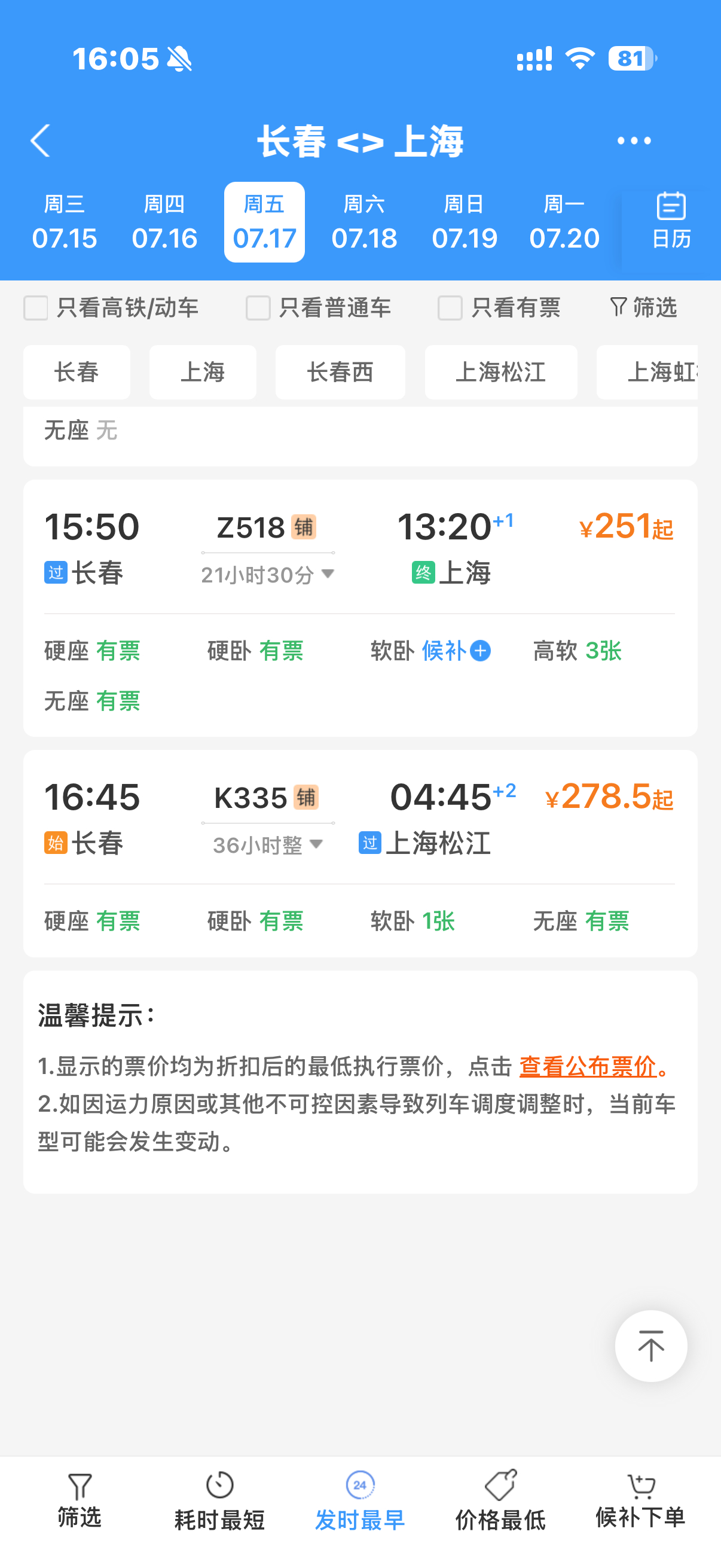 多远都心甘情愿吗 
