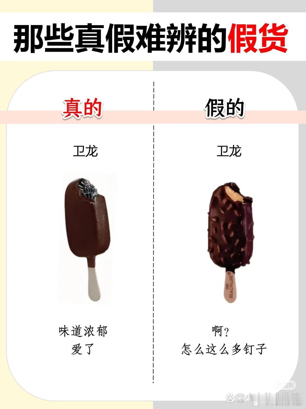 你不知道的冷知识 ​​​