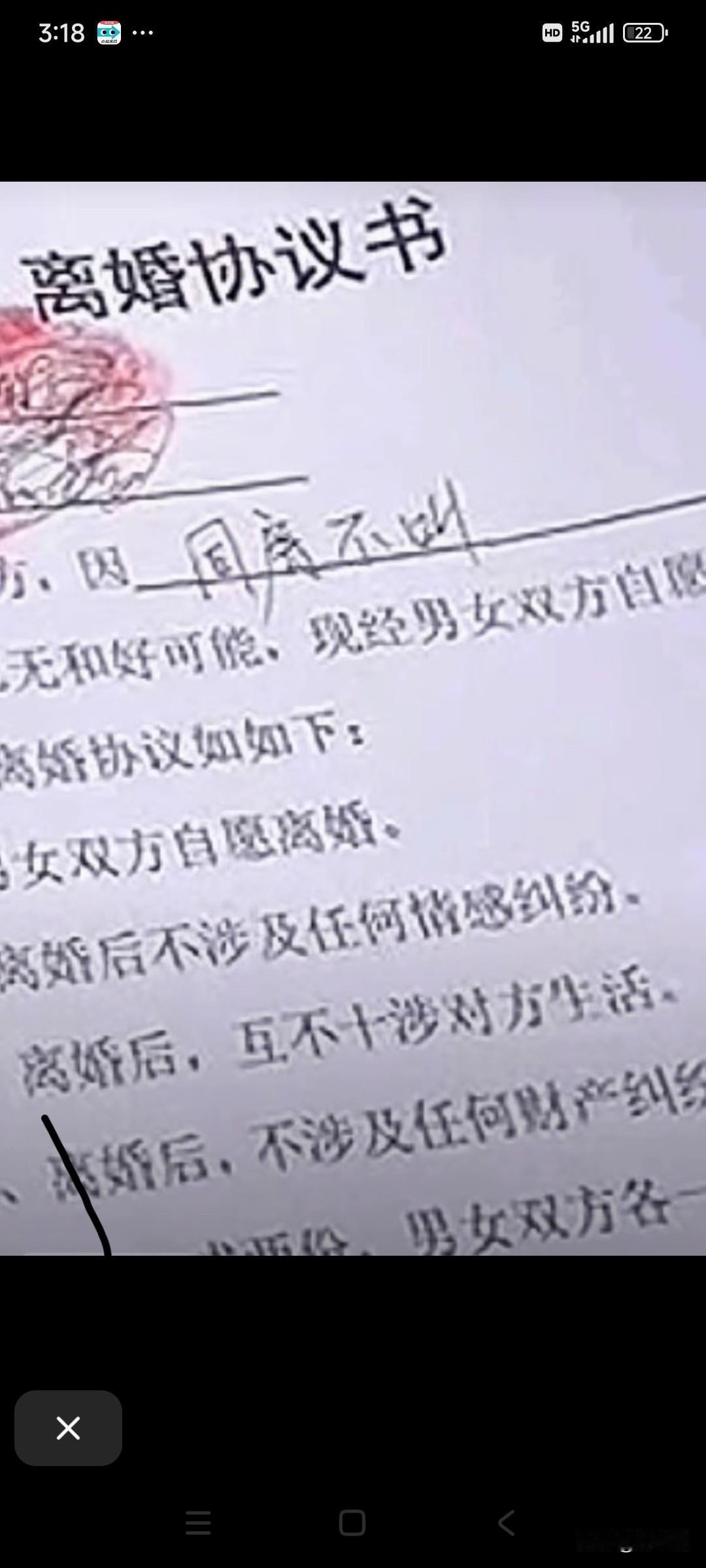 这是谁的离婚协议？这个理由真的可以通过吗？也是个人才[捂脸]