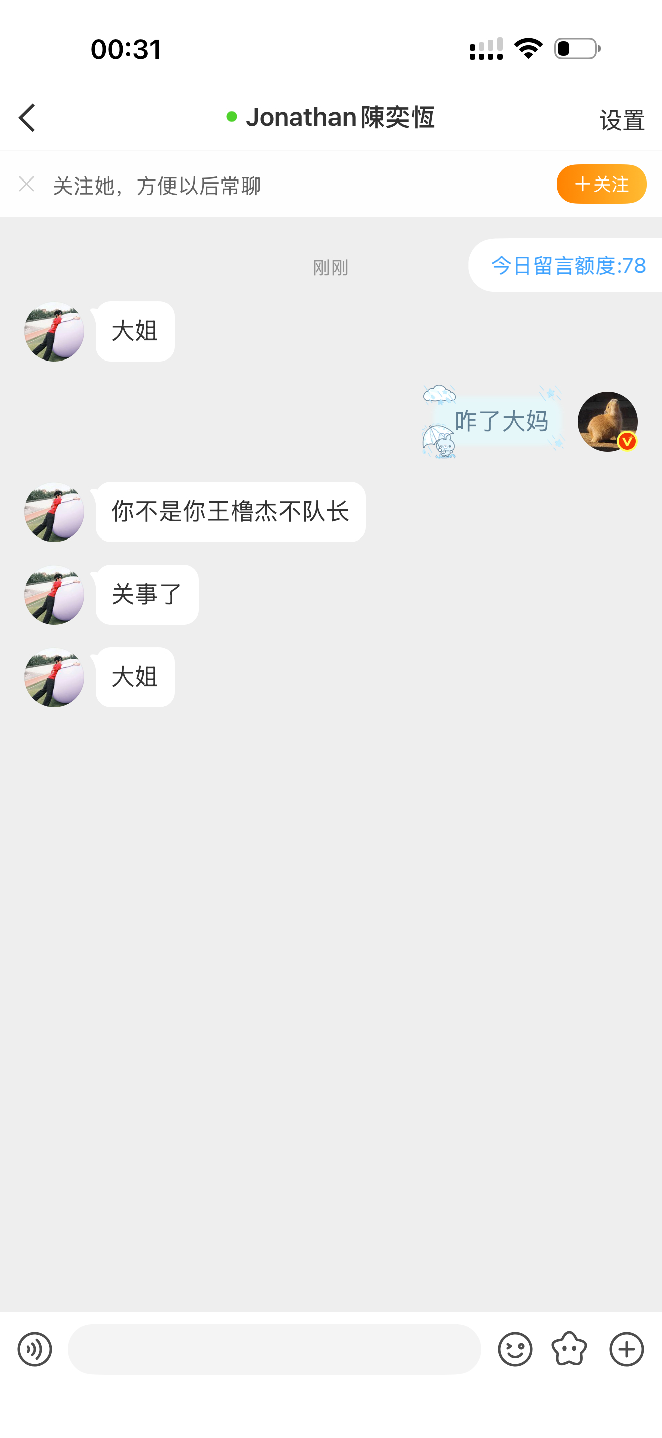 有人能看懂这个大妈说的啥吗 