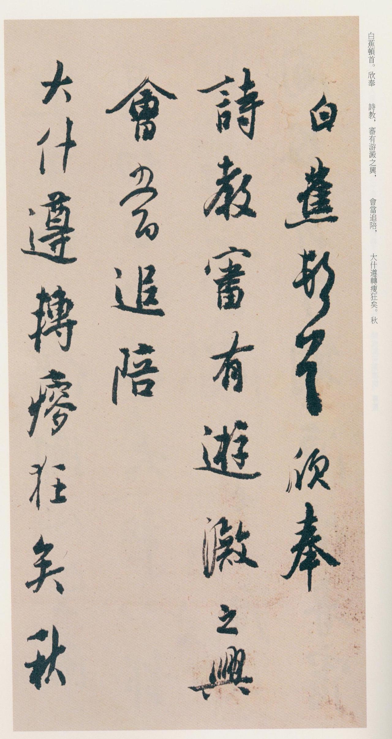 白蕉评邓散木：“篆刻第一诗书第二，学力第一天资第二”

白蕉与邓散木有交游，曾评