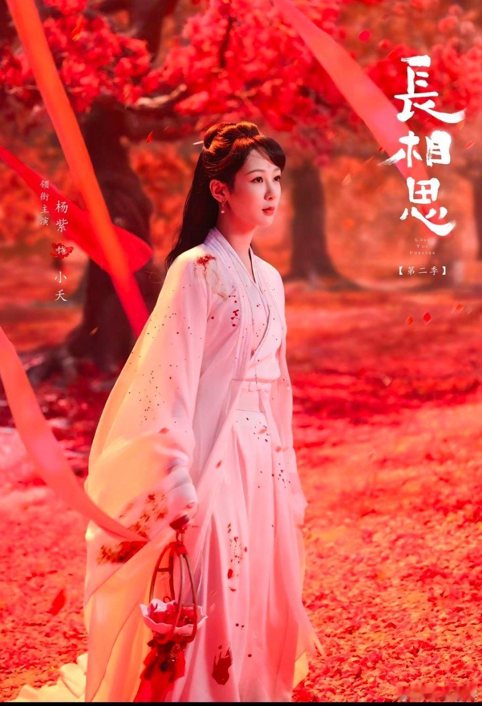 #长相思2今日开播# 嘿嘿嘿走过路过的家人们都不要错过了歪！苦苦等待的长相思2今