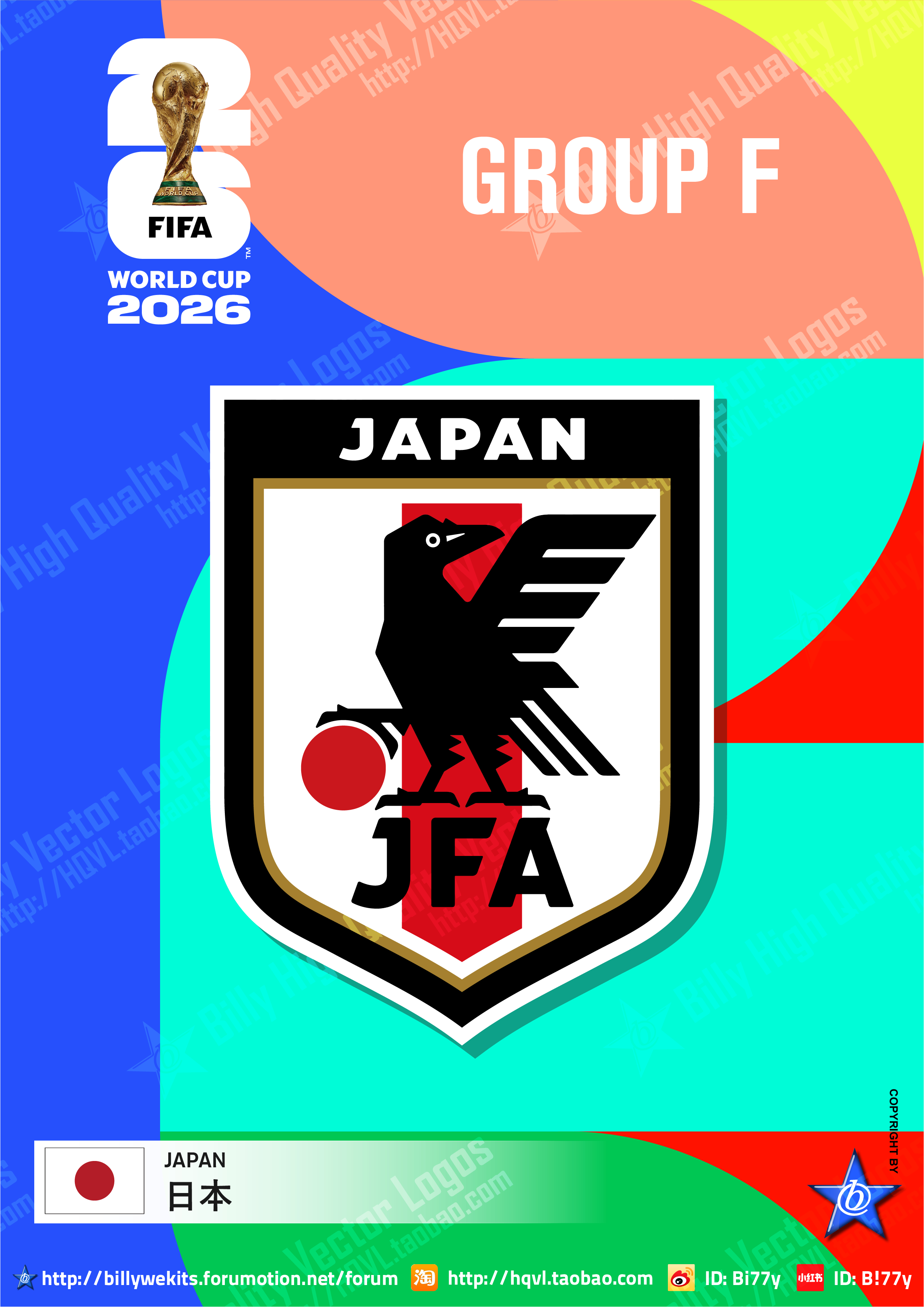 2026世界杯美加墨世界杯 F组球队队徽：荷兰🇳🇱、日本🇯🇵、瑞典🇸?