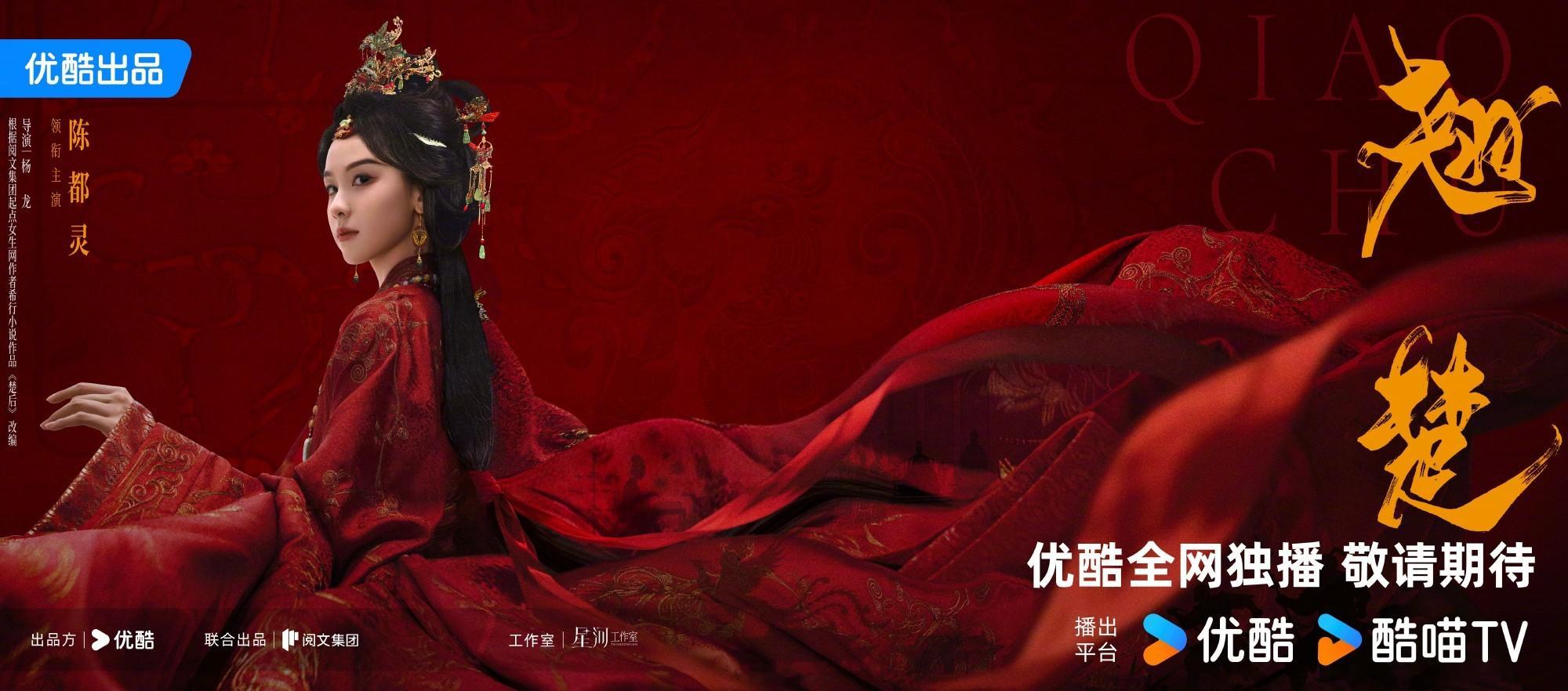 电视剧集翘楚 《翘楚》马上要播了啊大家一起护剧啊牢记一下几点！原名《楚后》🥰女