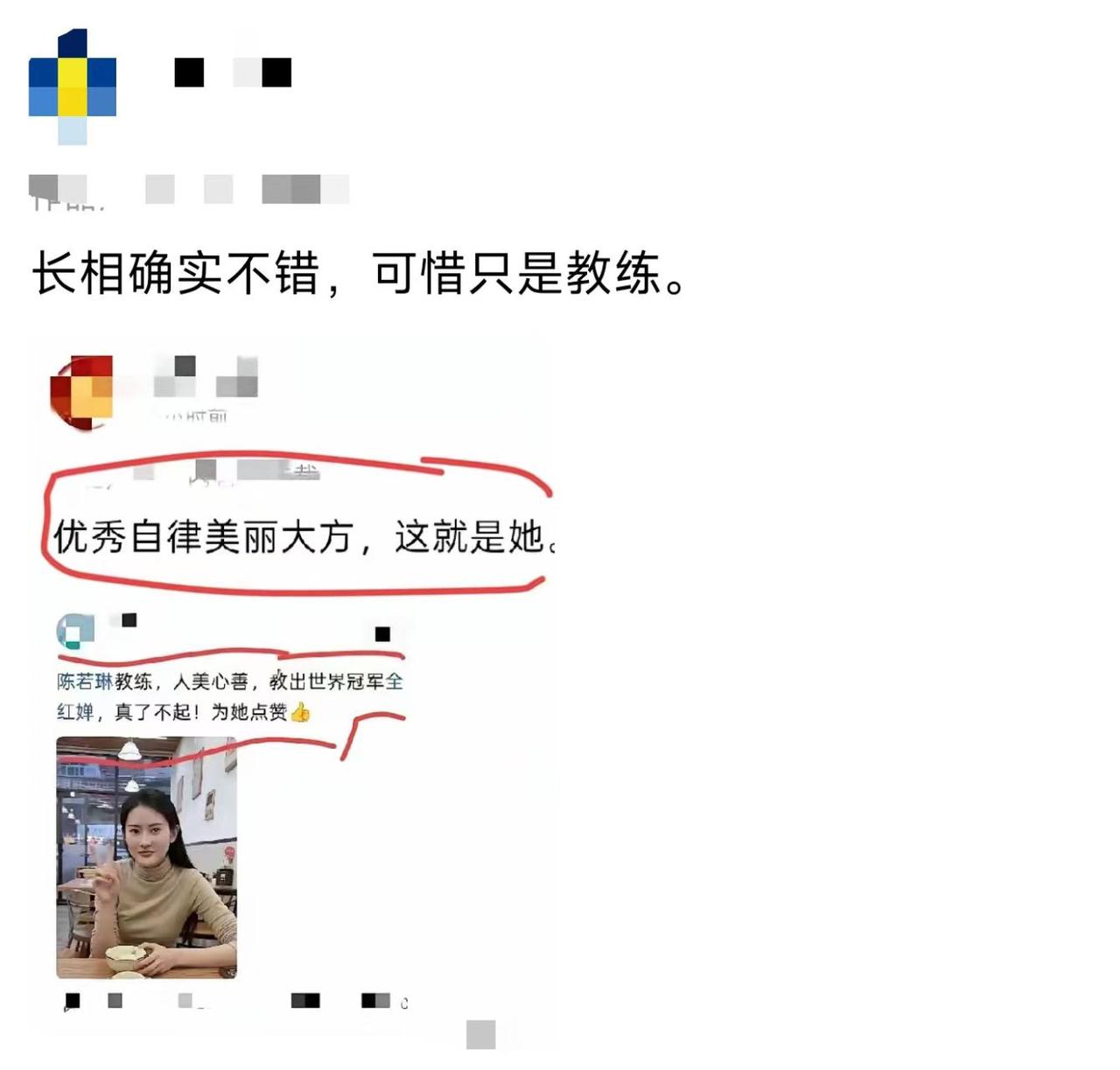 培养出冠军的教练，这含金量还不够高？