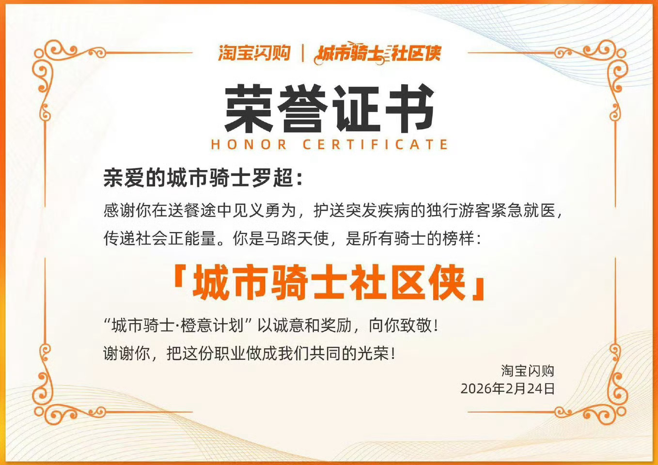 女孩突发肠胃炎外卖小哥紧急送医罗超这事儿干得挺暖的。他自己遭过罪知道那疼劲儿有多