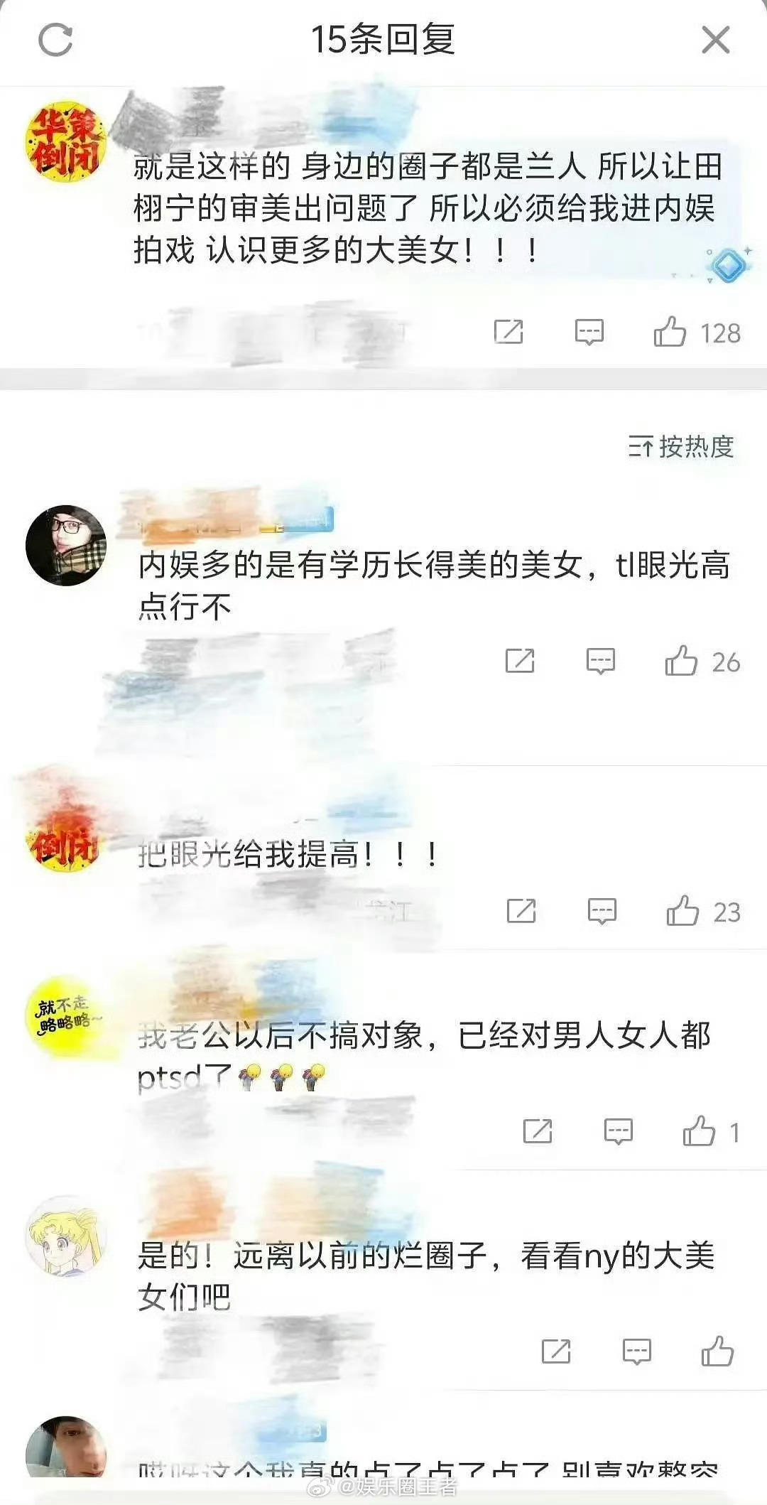 九成美 你要告我吗我k，内🐟女明星注意⚠️ 